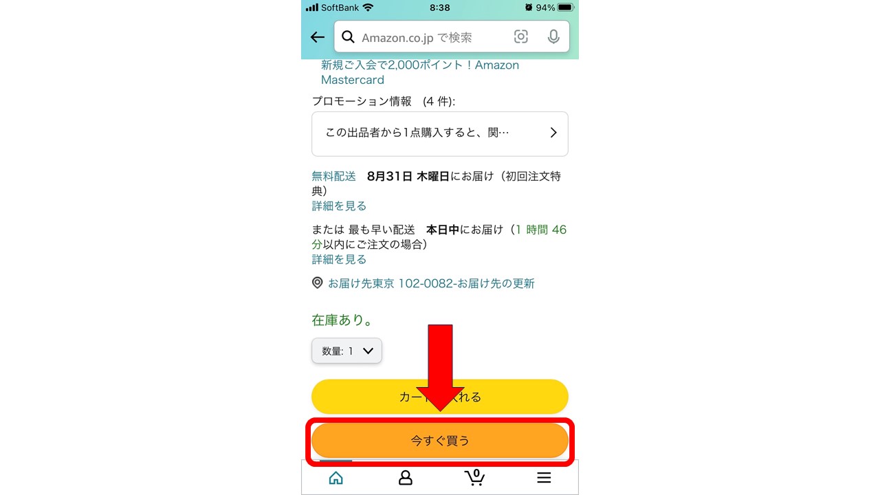 スマホ初心者必見】いまさら聞けない？スマホひとつでお買い物する方法