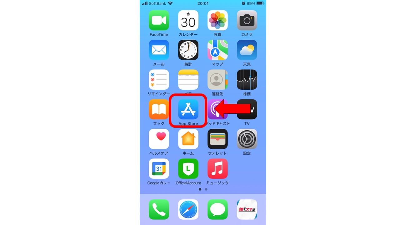 スマホ初心者必見】いまさら聞けない？スマホひとつでお買い物する方法