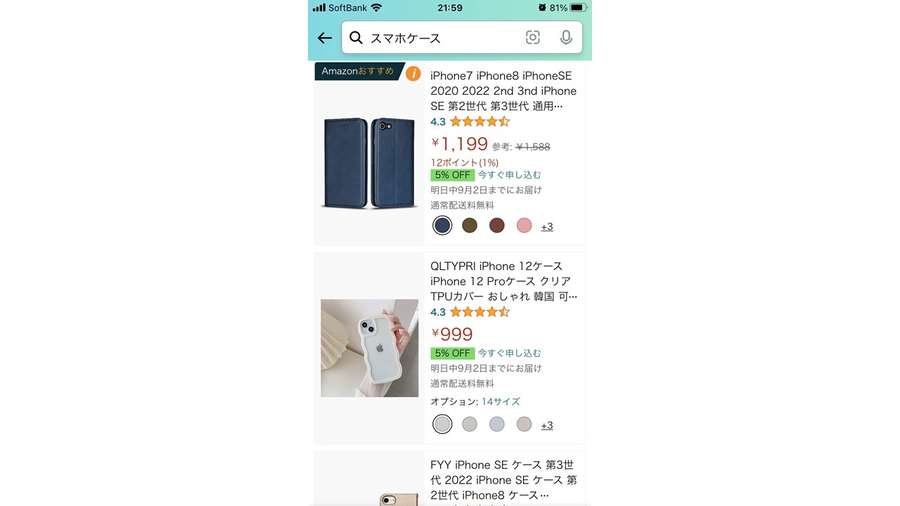 スマホ初心者必見】いまさら聞けない？スマホひとつでお買い物する方法