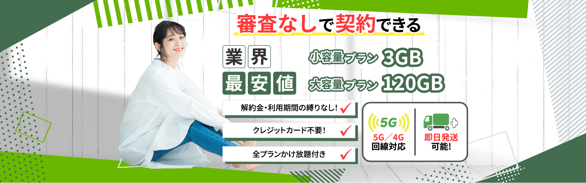 ■iPhone7  128GB ドコモ 格安SIM ブラック 判定◯ 残債なし■ ブラックでも契約できる格安sim11選！審査なしの格安SIMや審査に