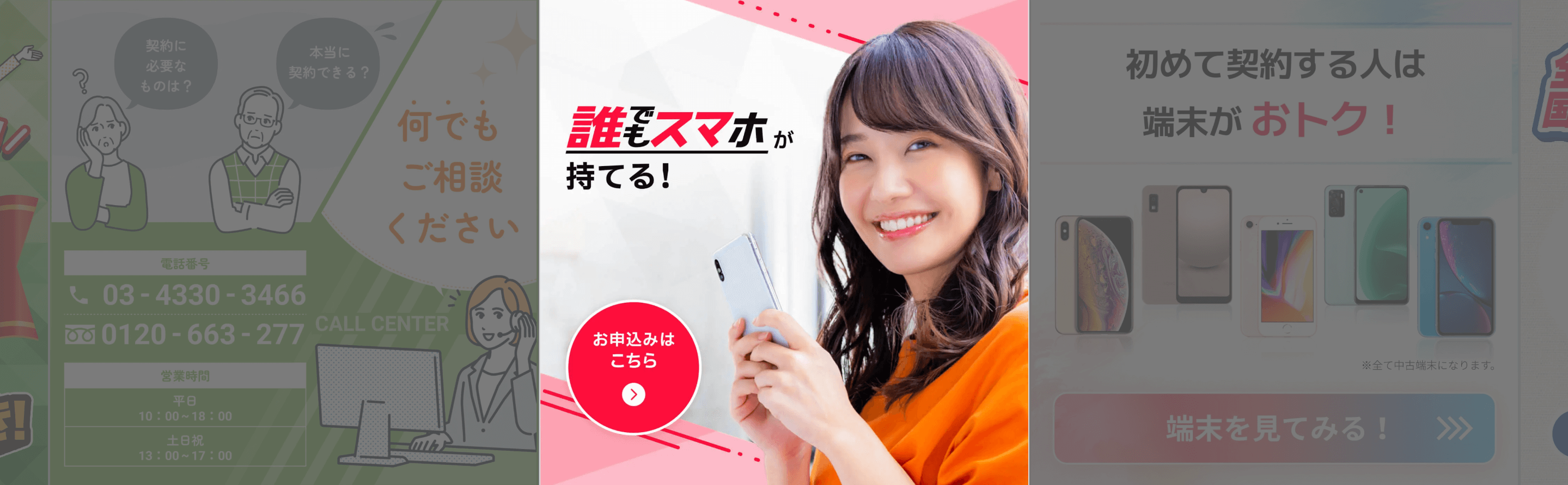 2025年6月最新版】【11選】携帯ブラックでもSIMのみ契約できるほぼ審査