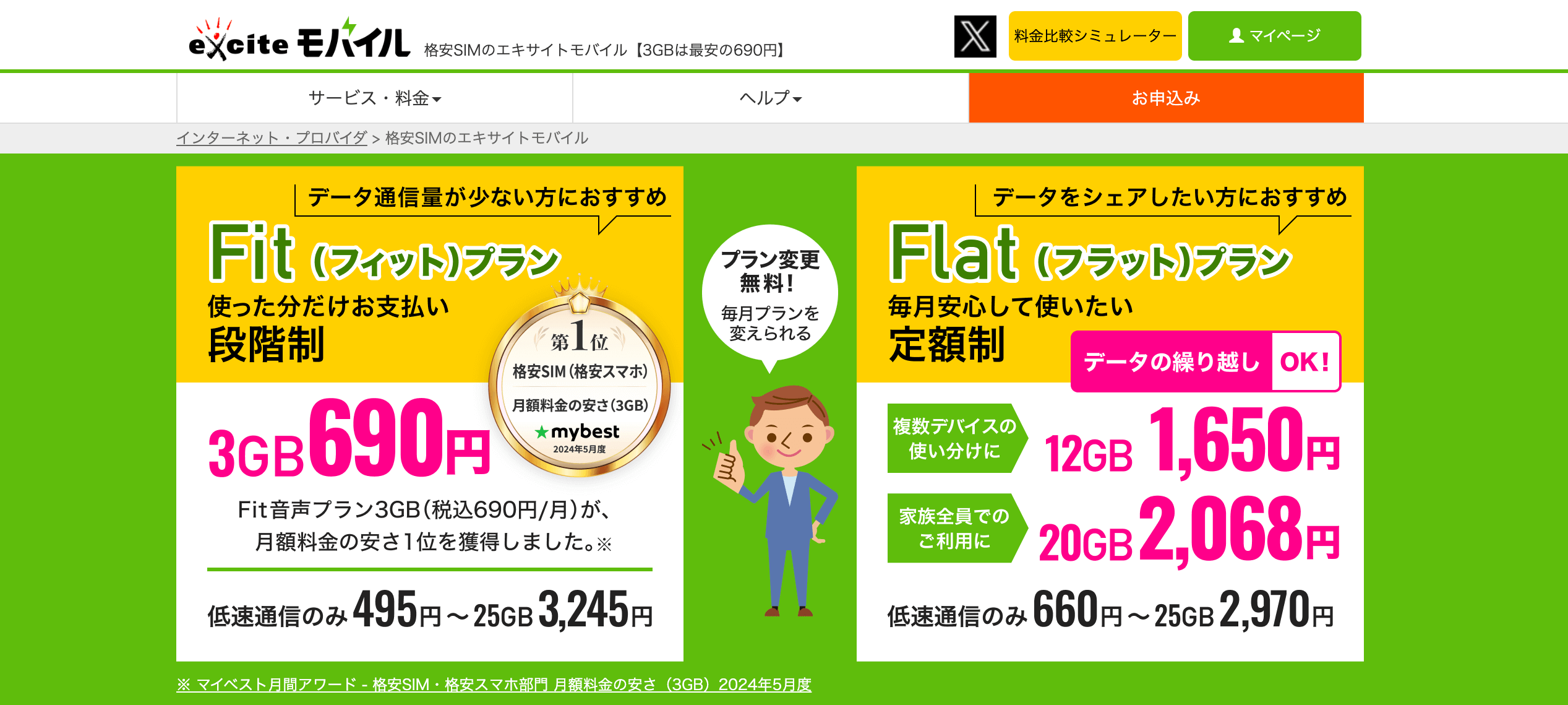 審査が甘い携帯会社】携帯ブラックでもOKな審査が甘い携帯会社について