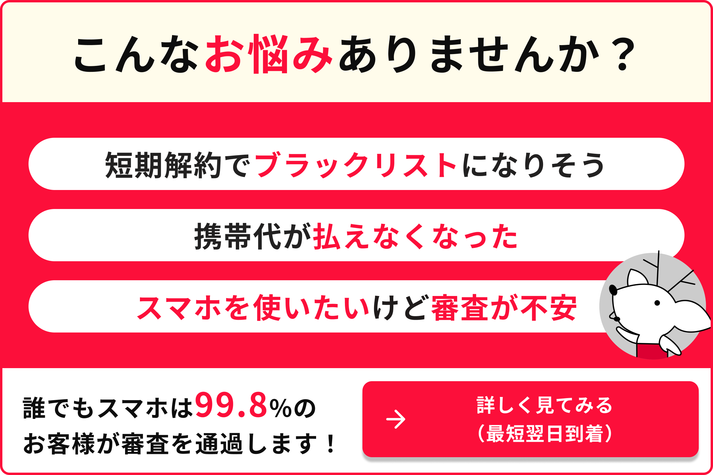 CTA_bnr_ソフトバンク 解約 注意 