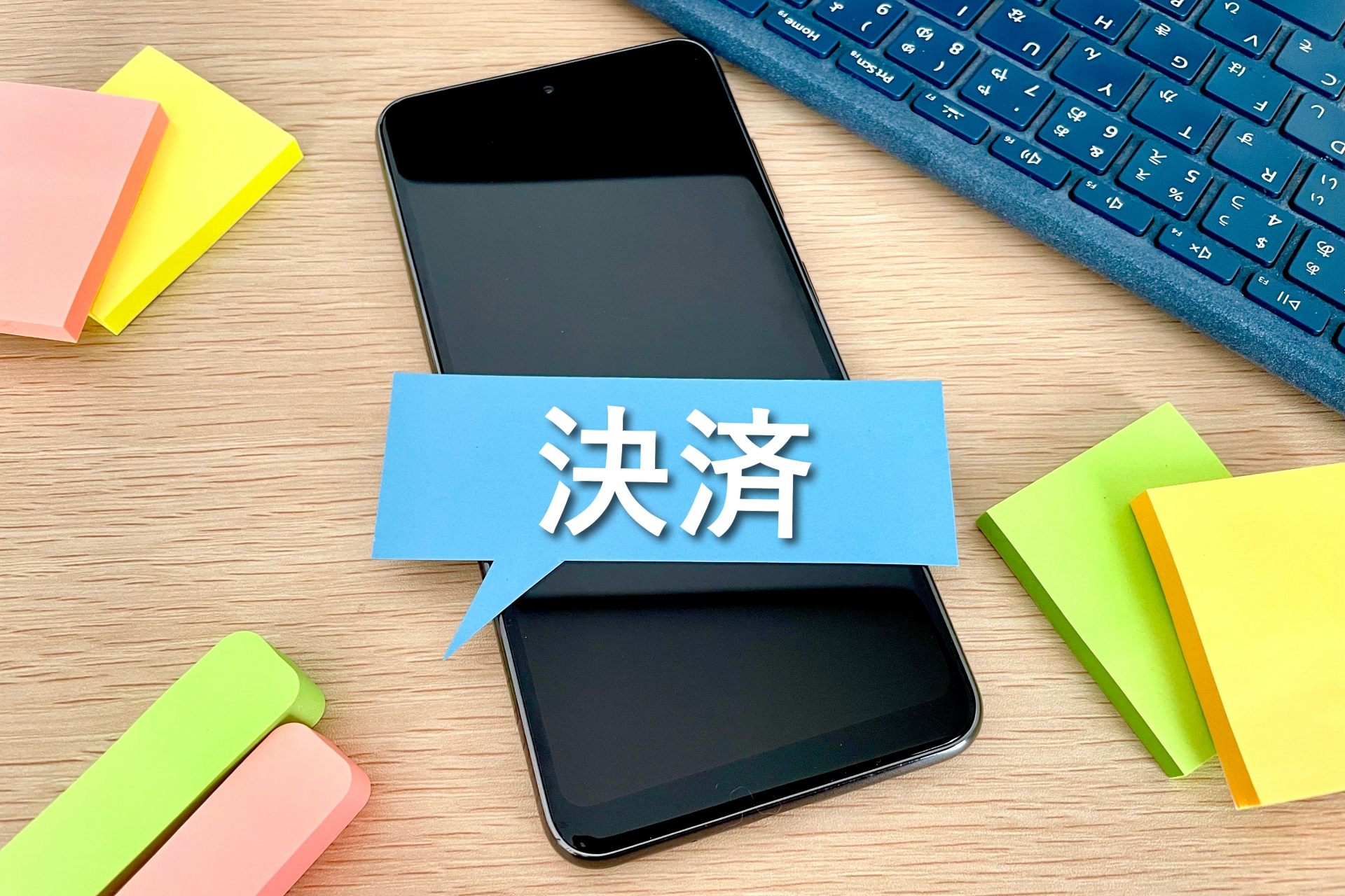 スマホ決済サービスで支払いする