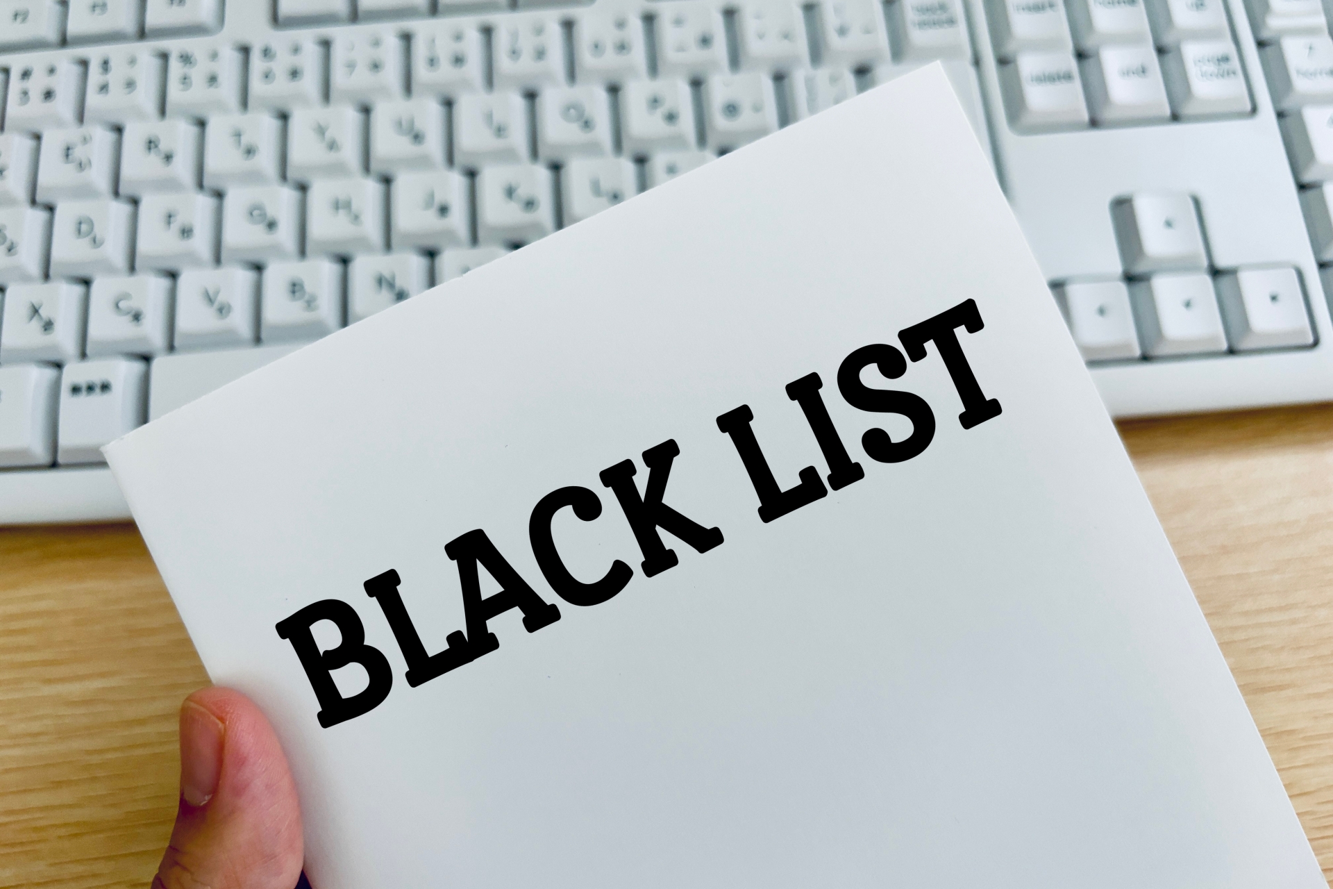 要注意人物の載ったブラックリストの本