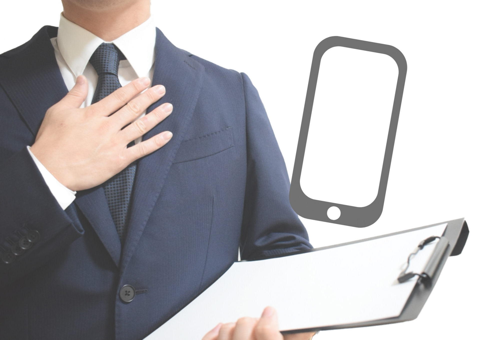 ビジネスマンとスマホ
