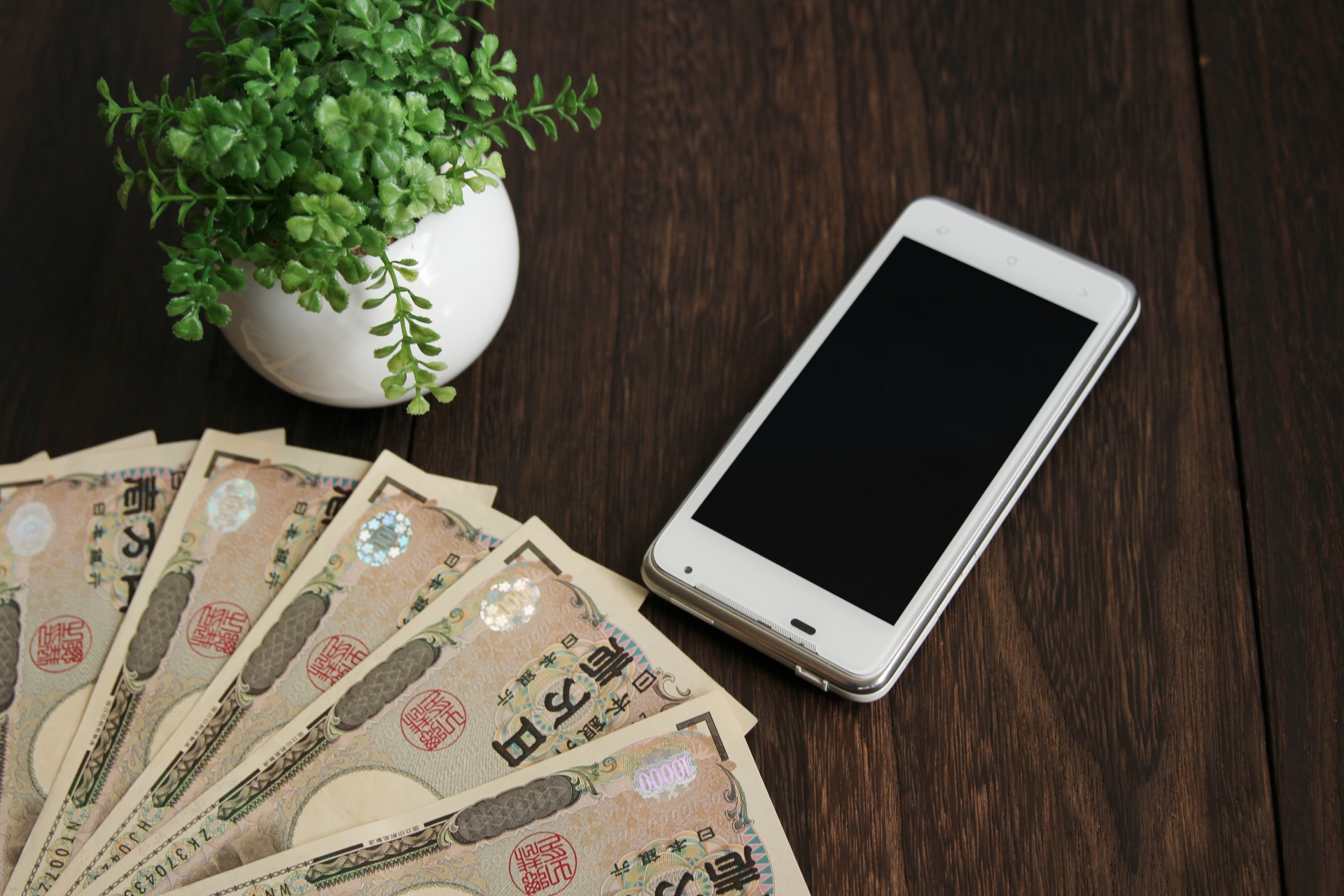 スマートフォンとお金の並び