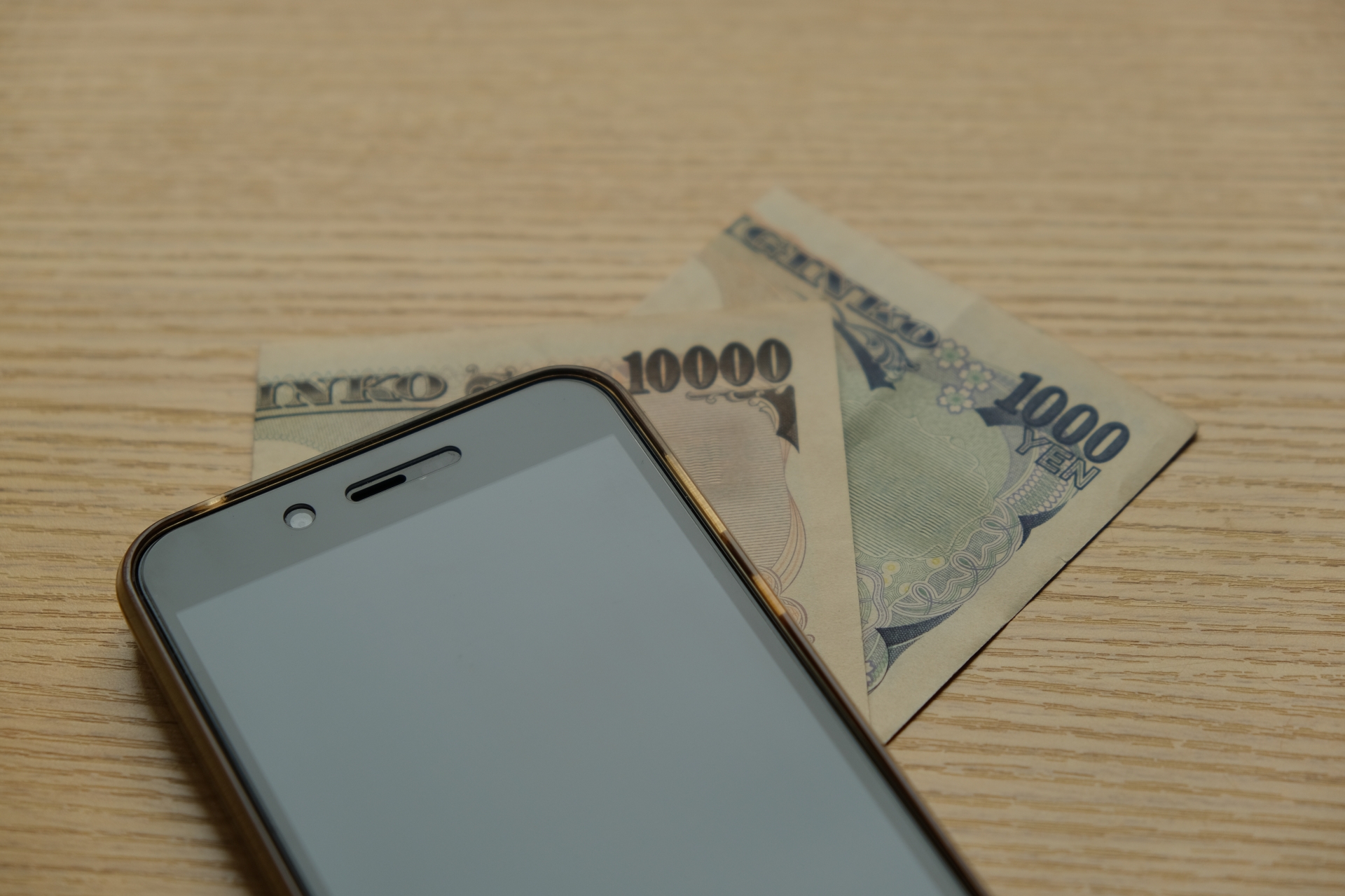 スマホと現金