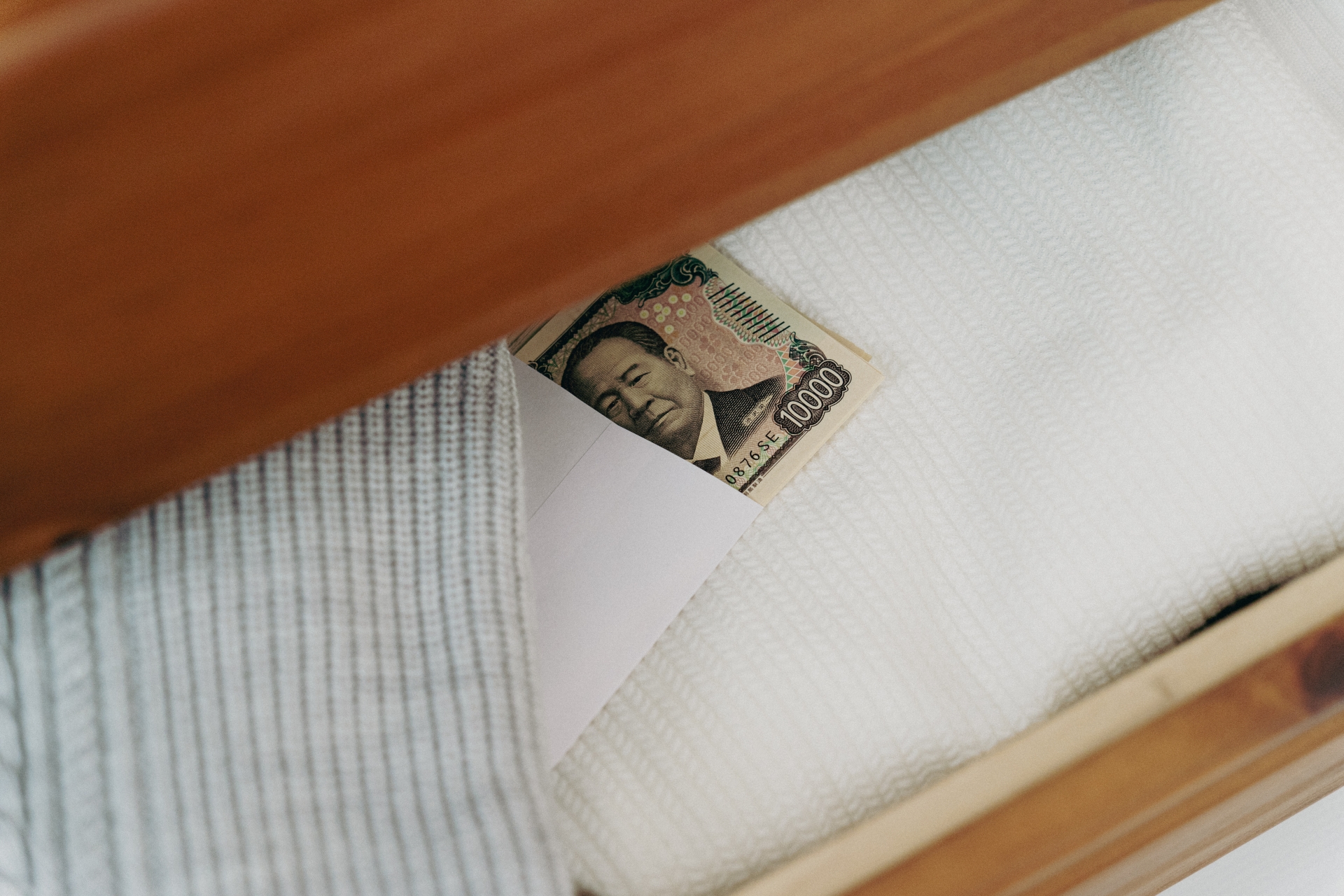 タンスに隠したヘソクリ