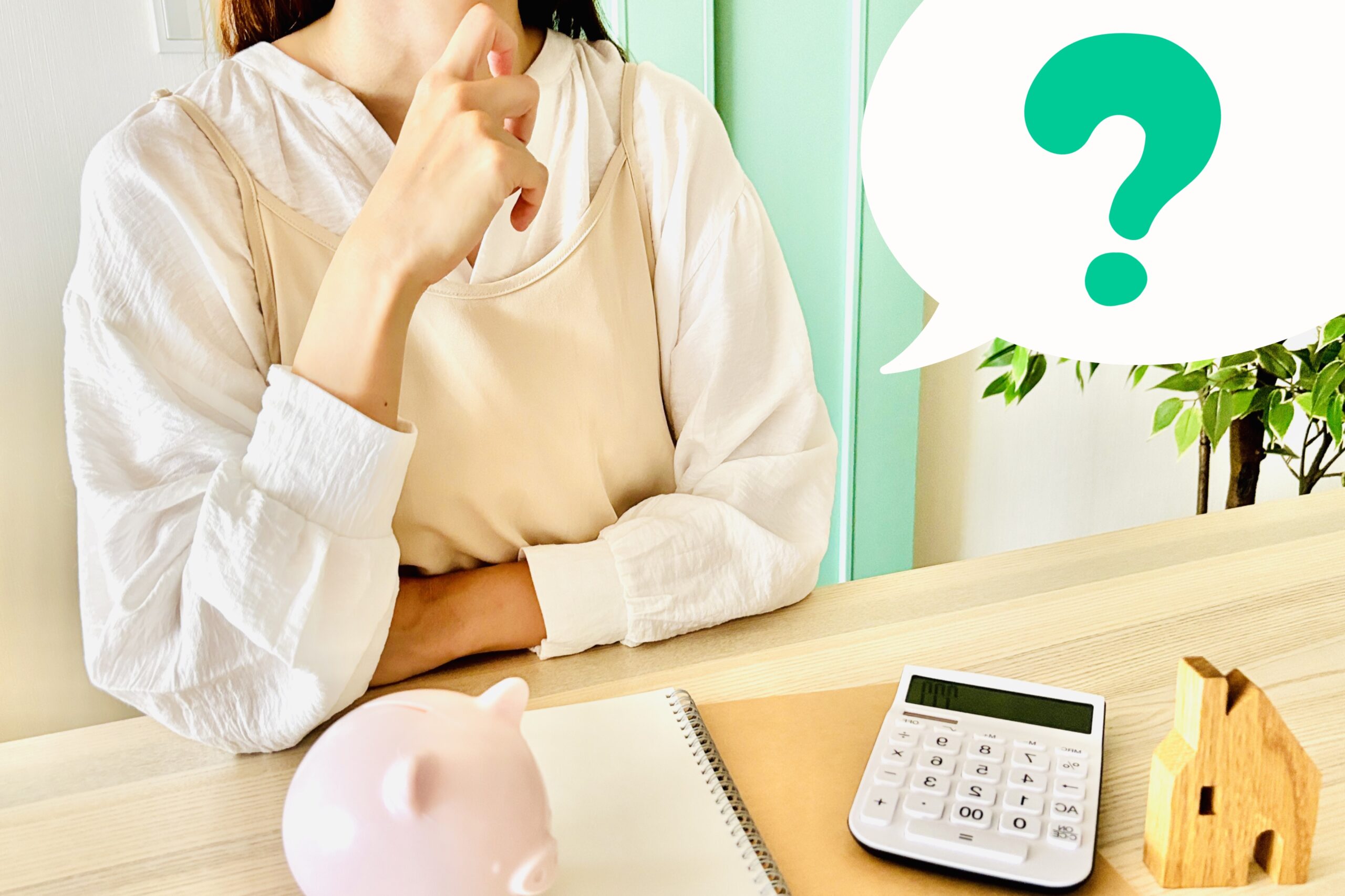 お金に悩む女性とはてなマーク