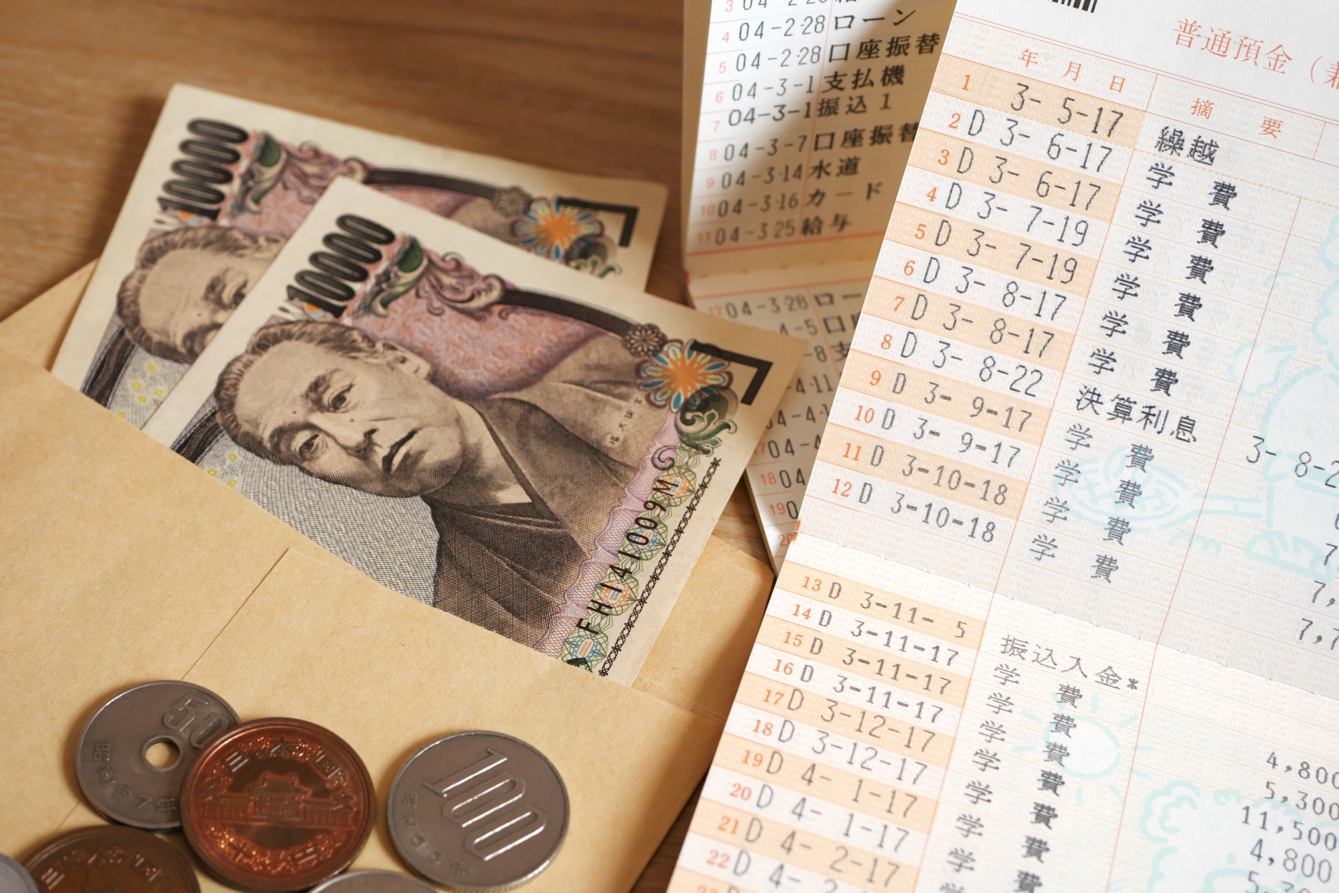 学費のイメージ