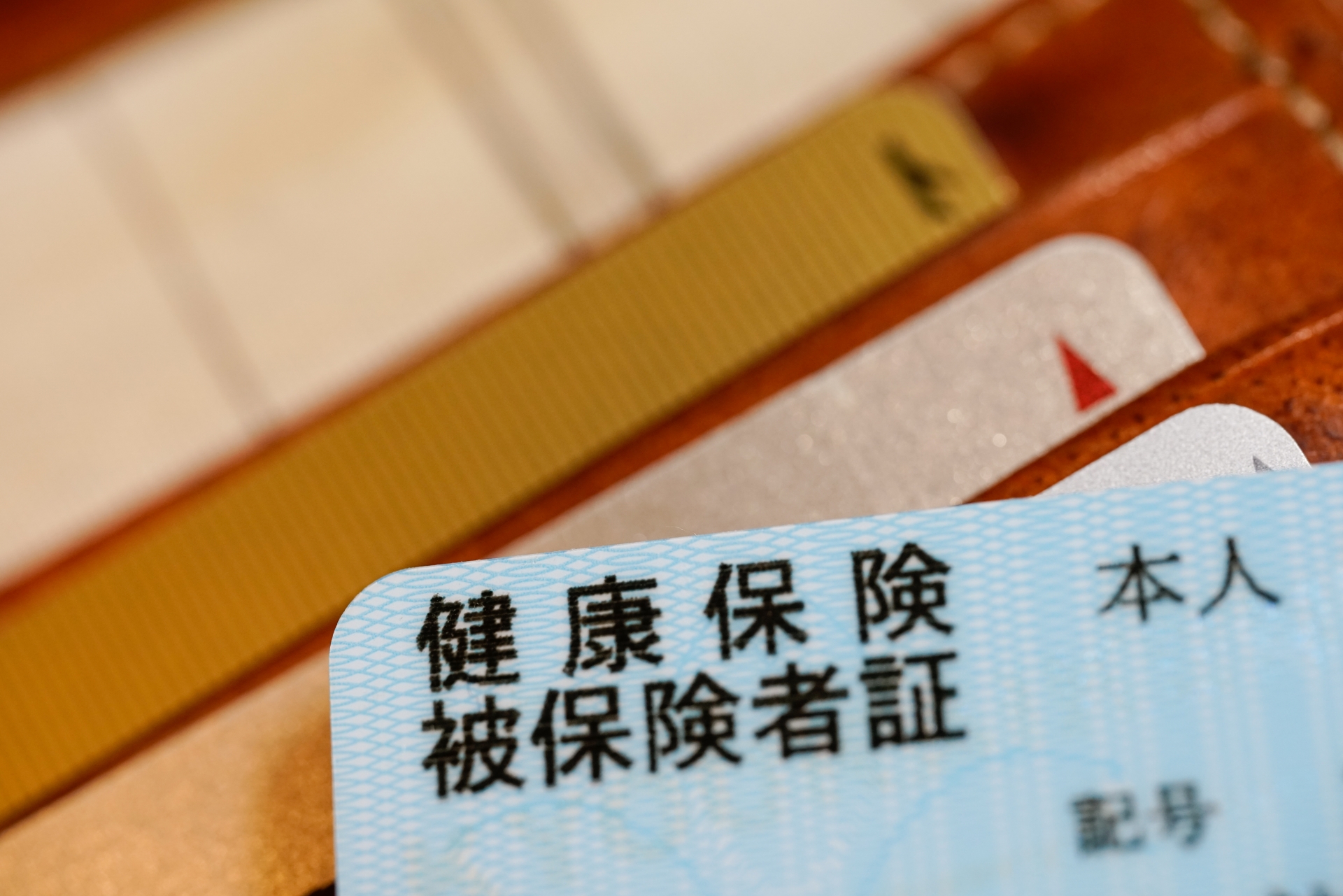 保険証のイメージ画像