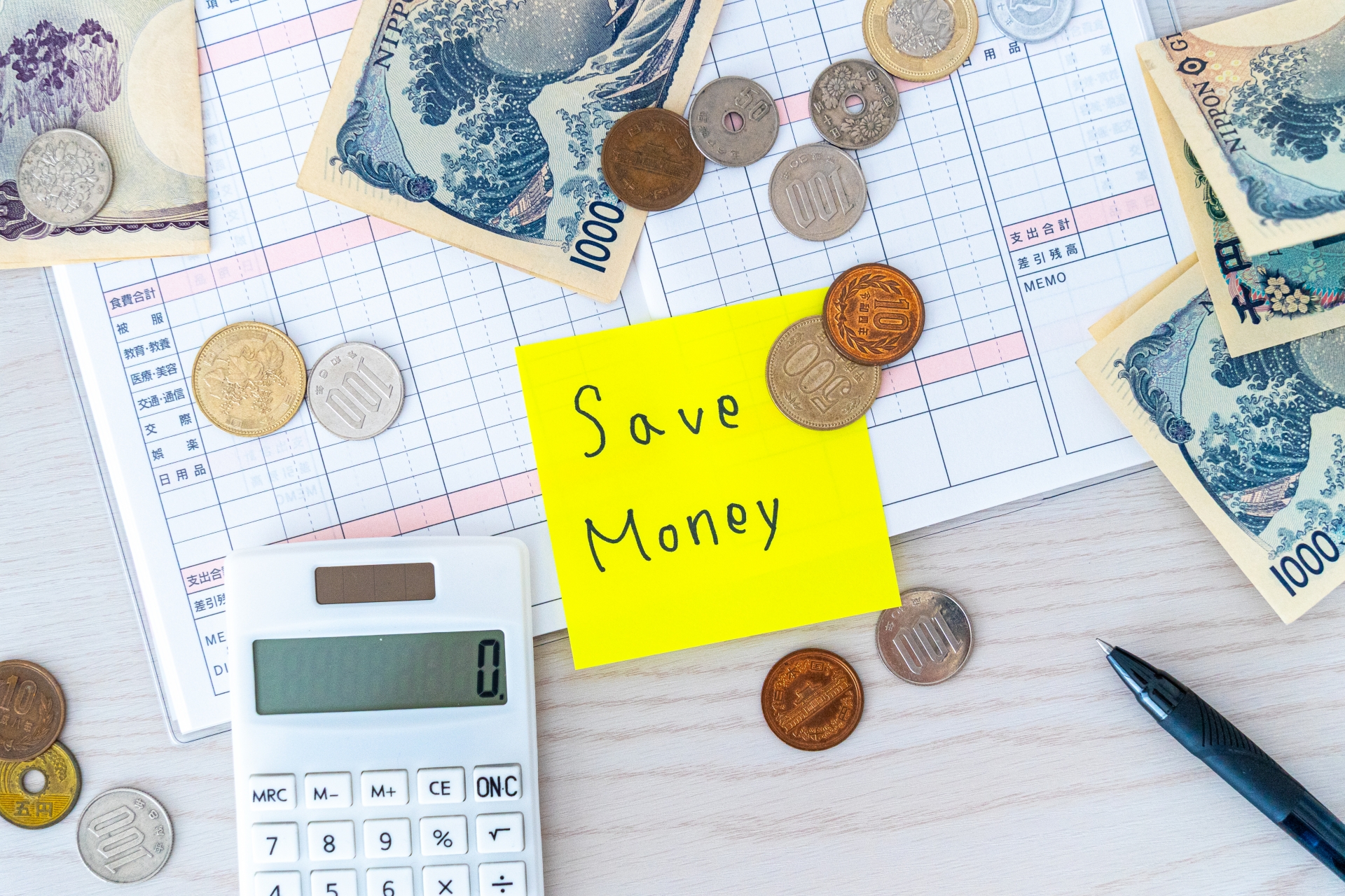 家計管理イメージ