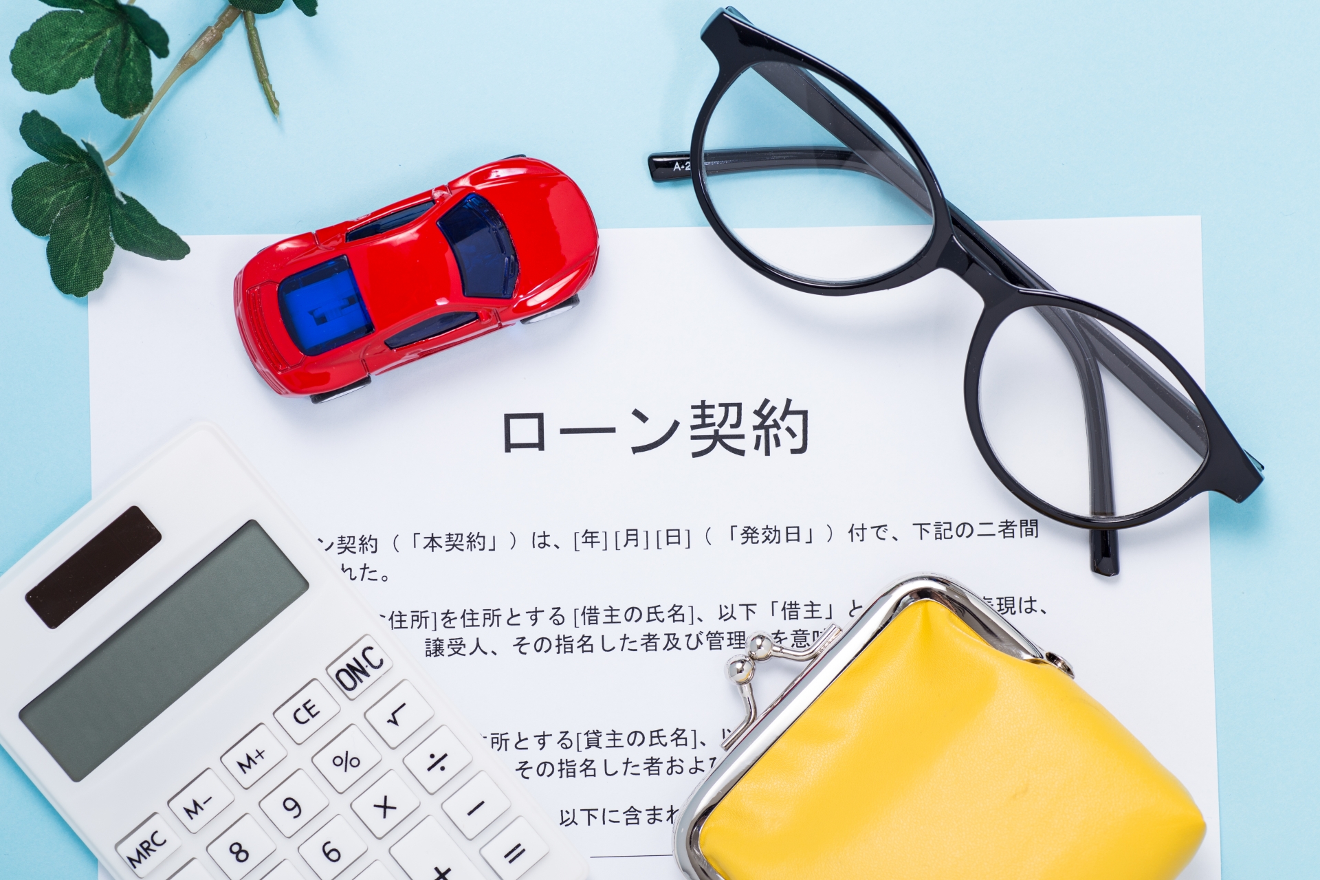ローン契約イメージ