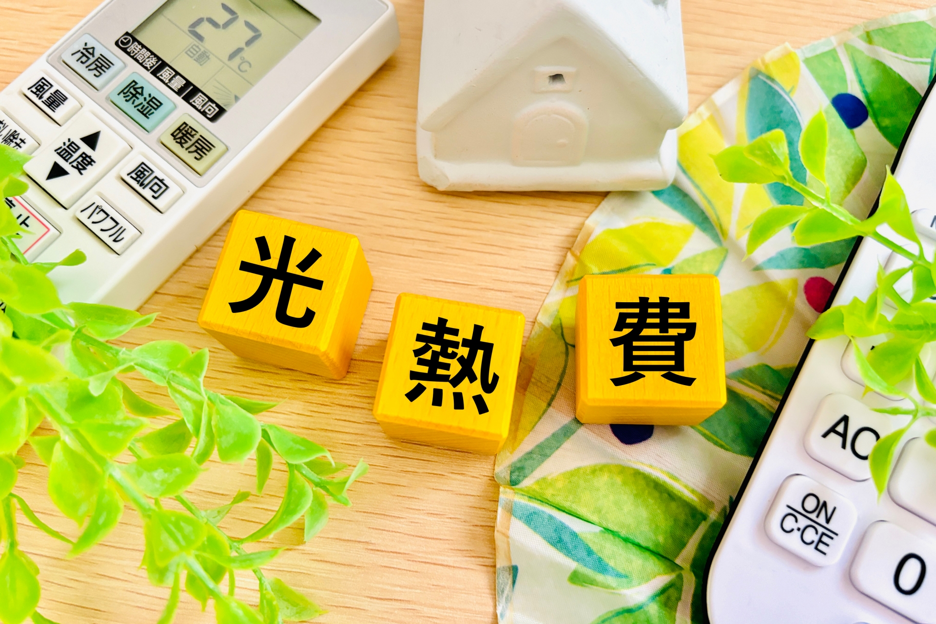 光熱費のイメージ