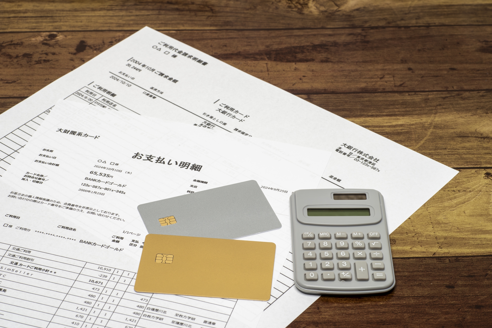 クレジットカードとカード明細のイメージ