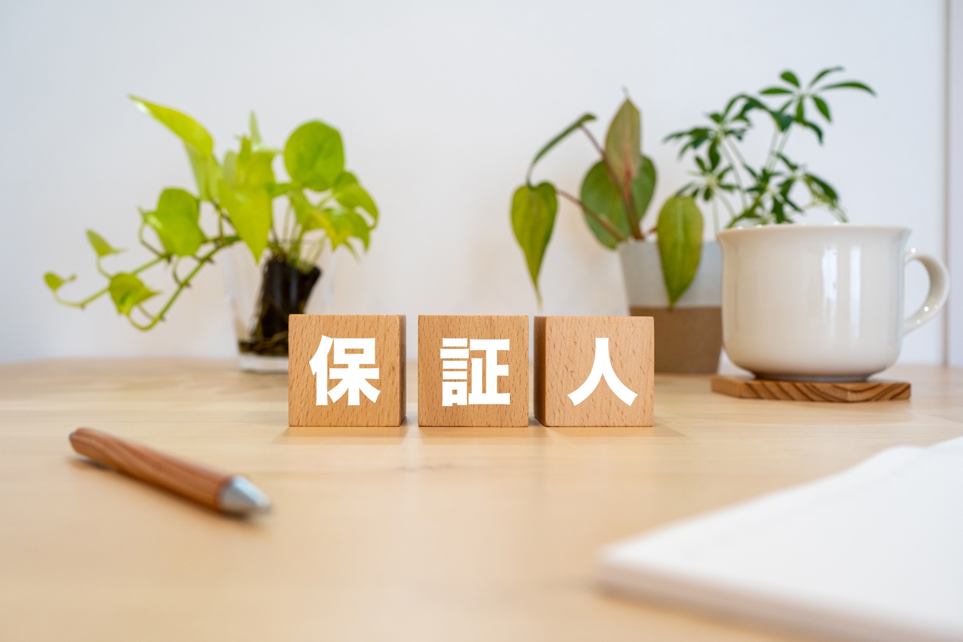 保証人のイメージ