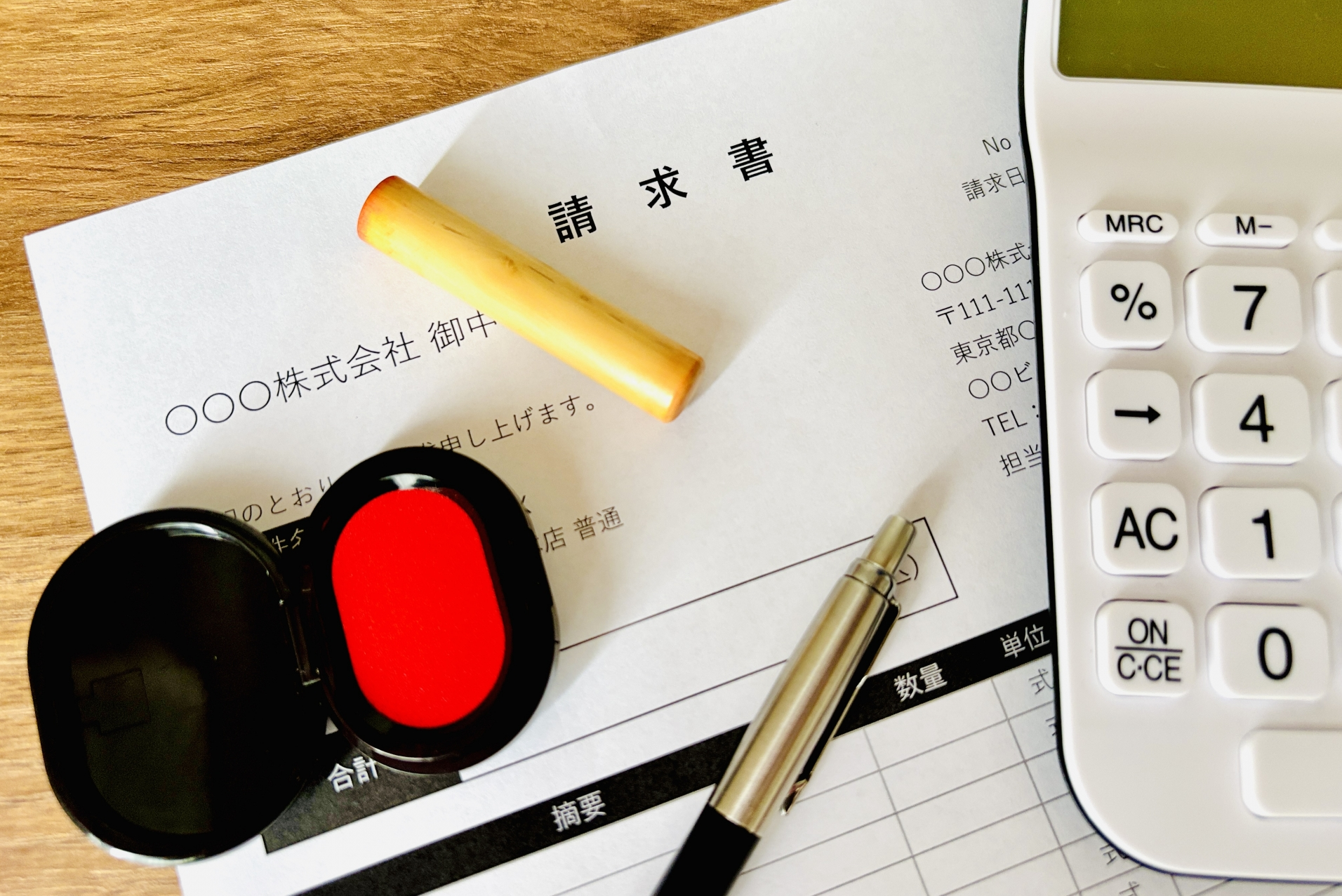 請求書と電卓と印鑑