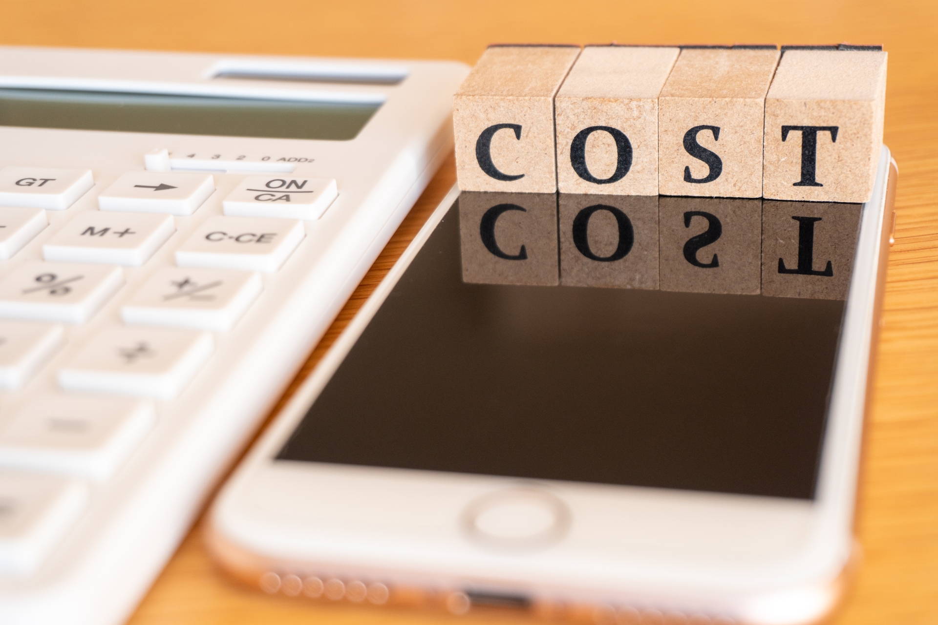 コストを考える