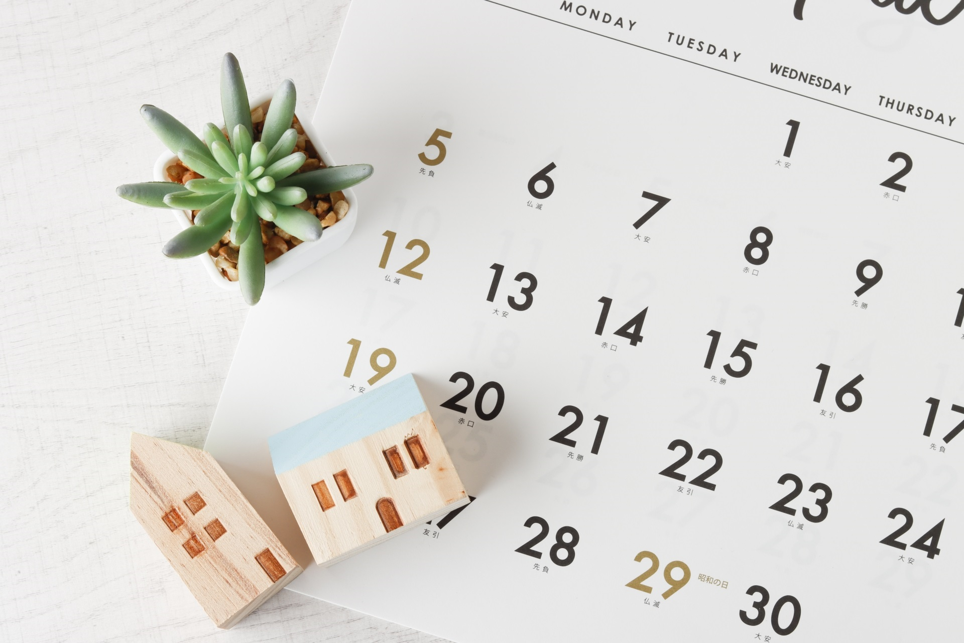 カレンダーと住宅