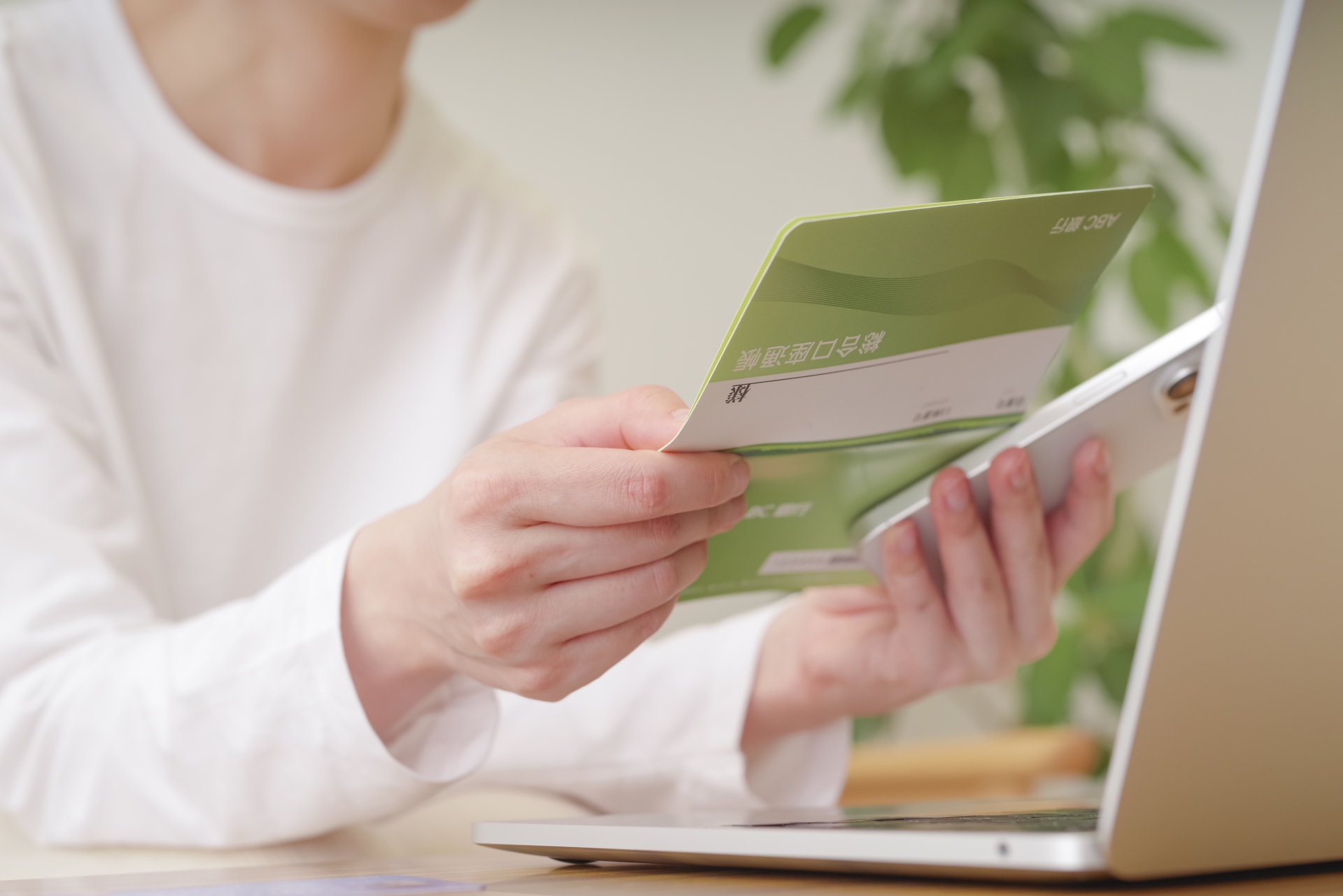 通帳を見比べる人