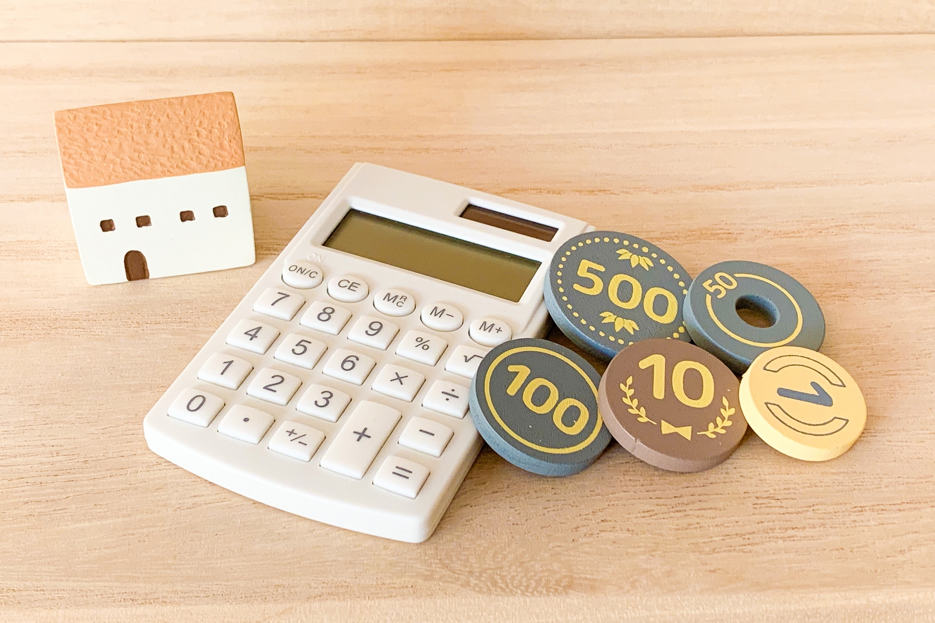 家と電卓とお金