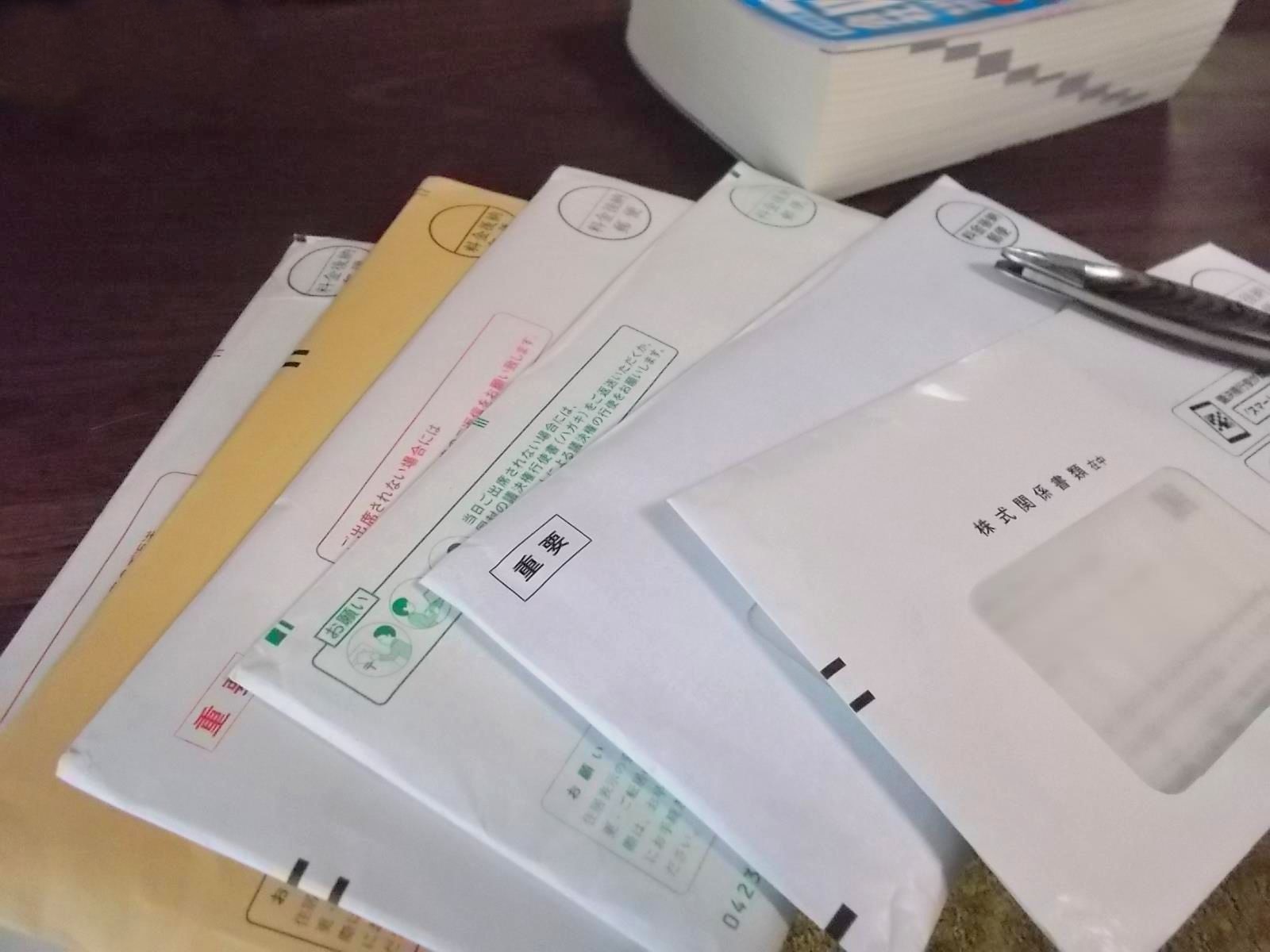 株主総会の招集通知が届く時期