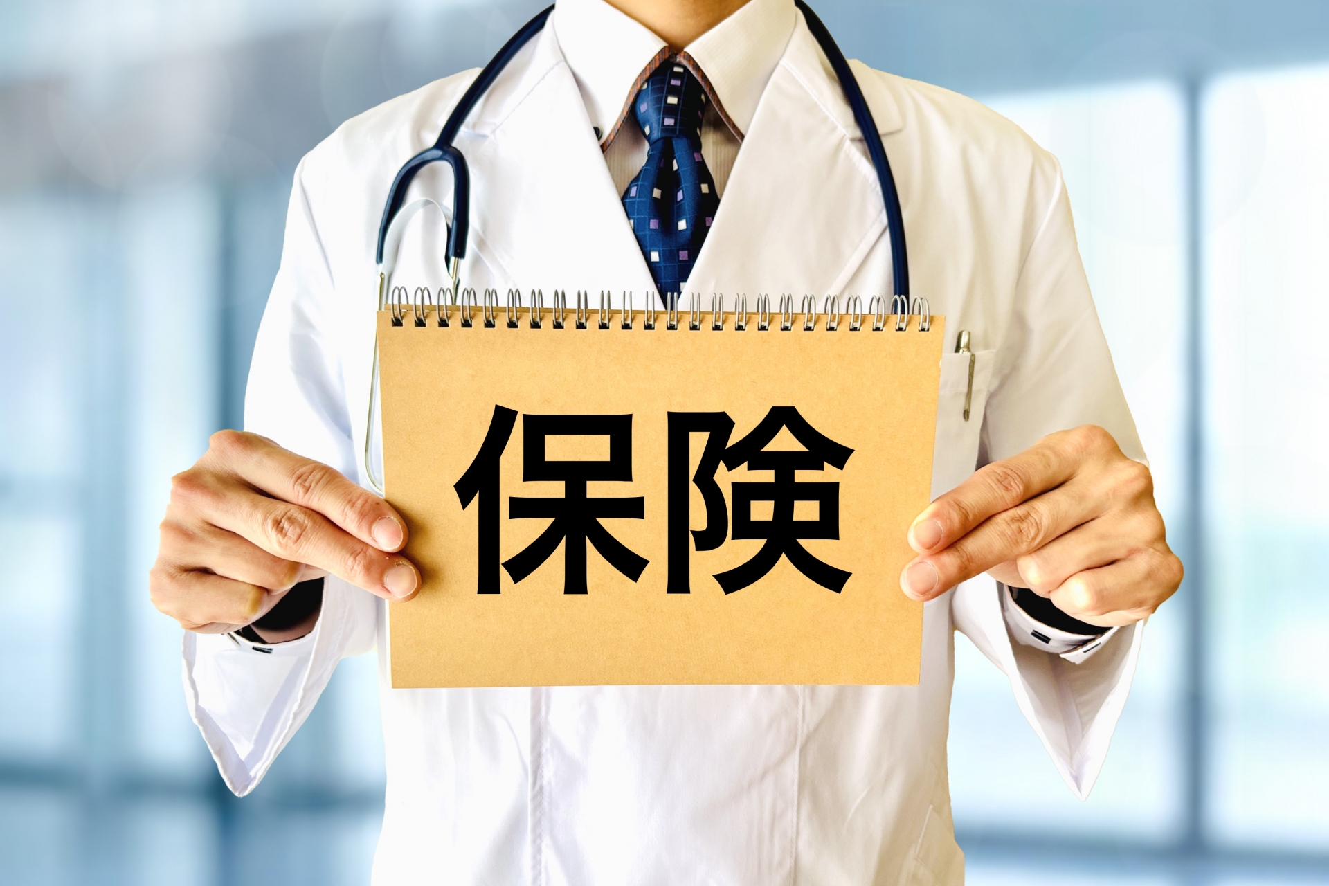 保険の紹介をする男性の医者