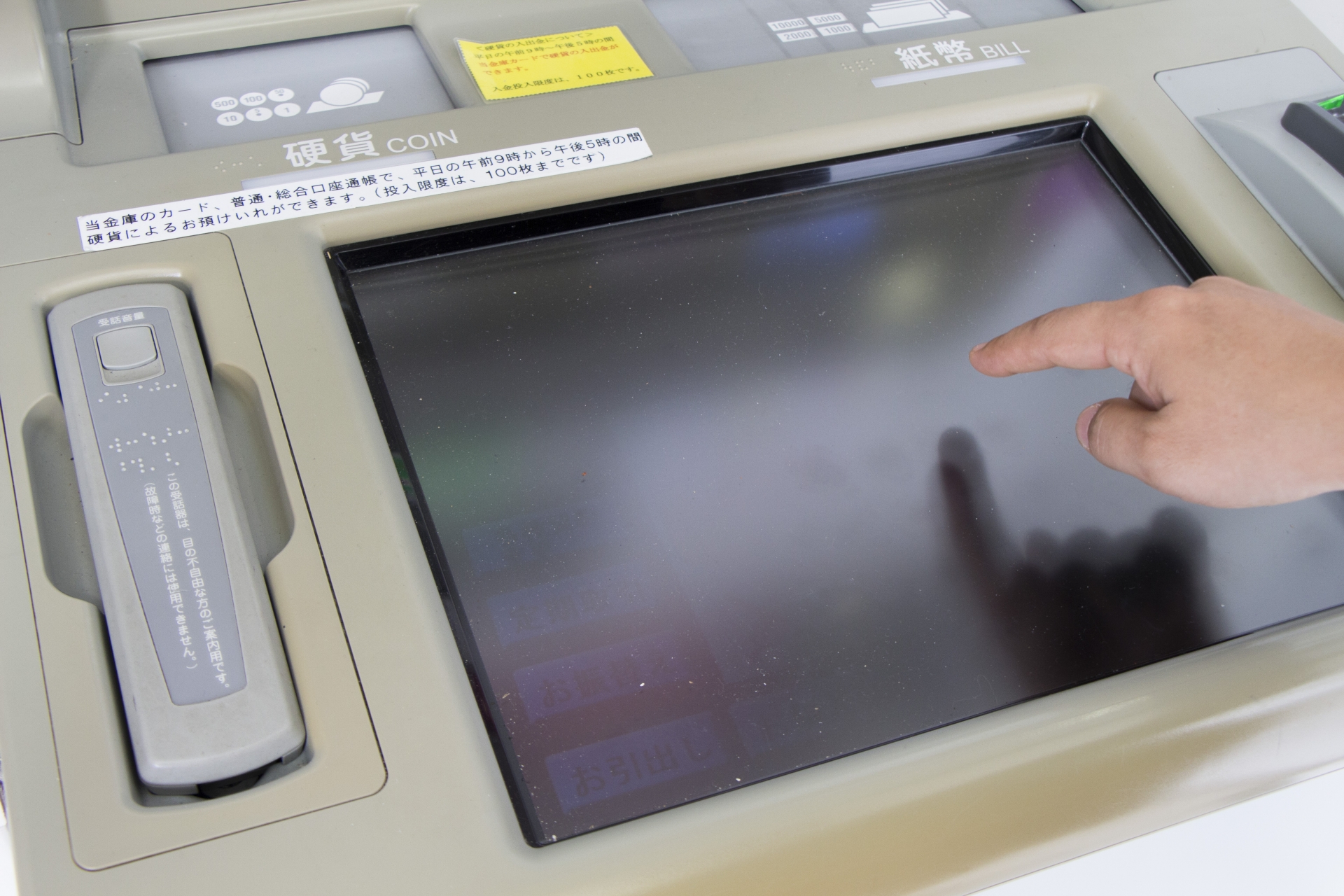 ATMを操作するひと