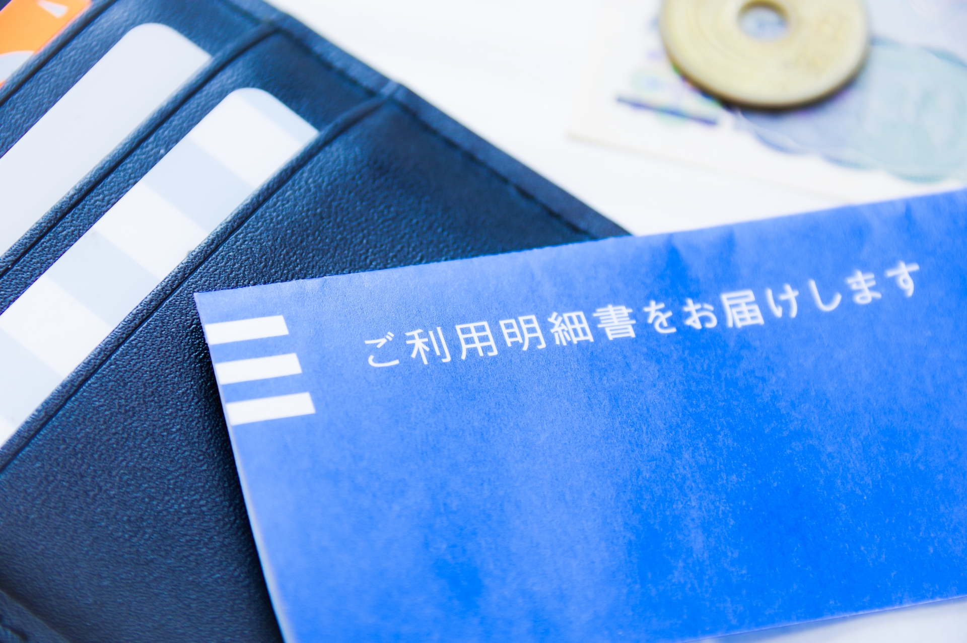請求書と財布
