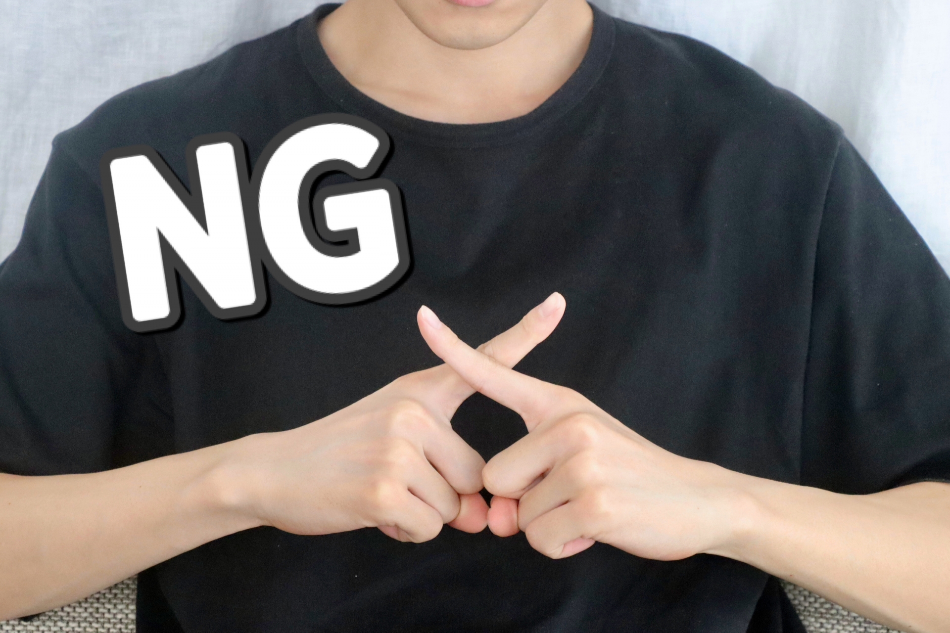 バツポーズの男性 NGイメージ