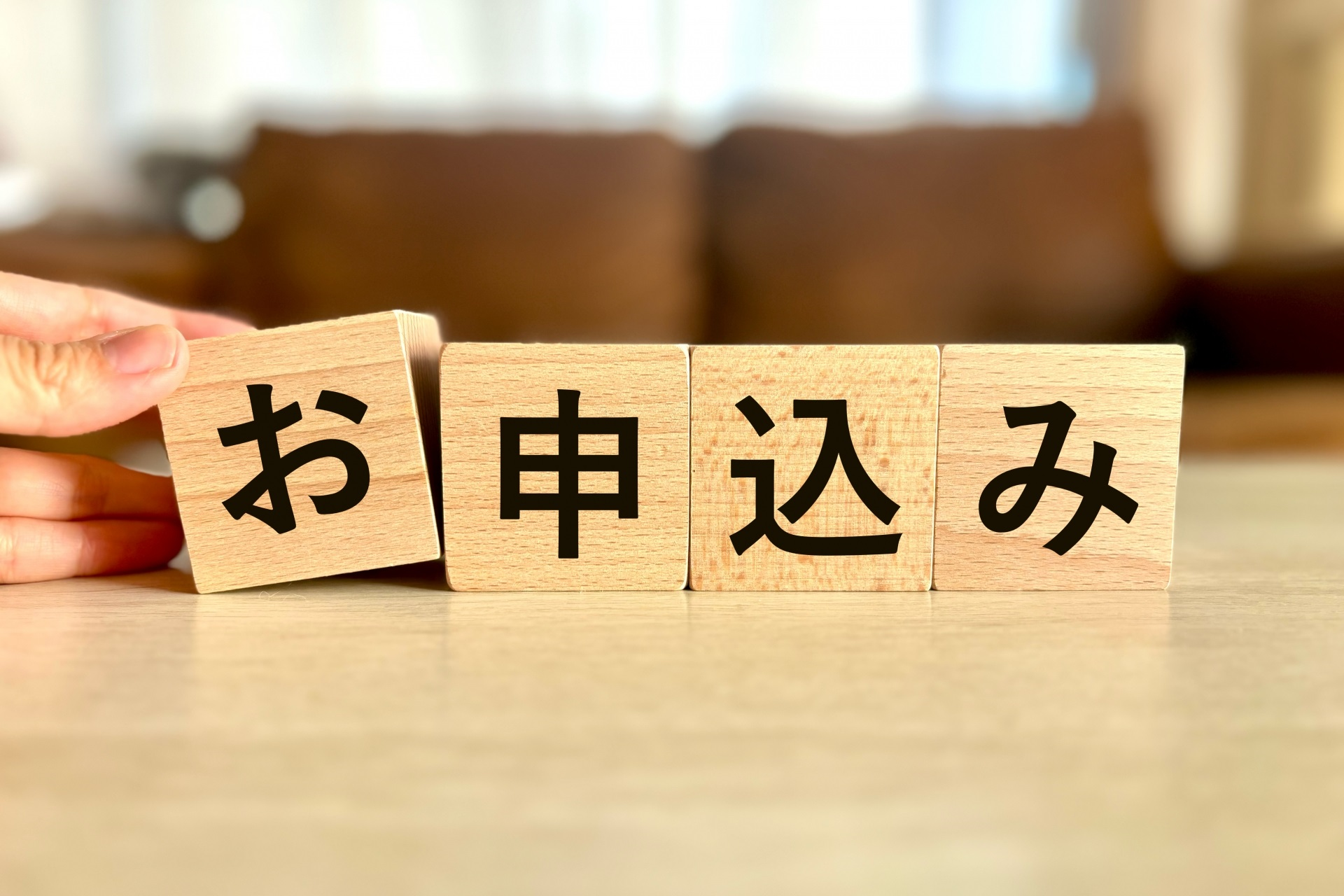 お申込みはこちらから
