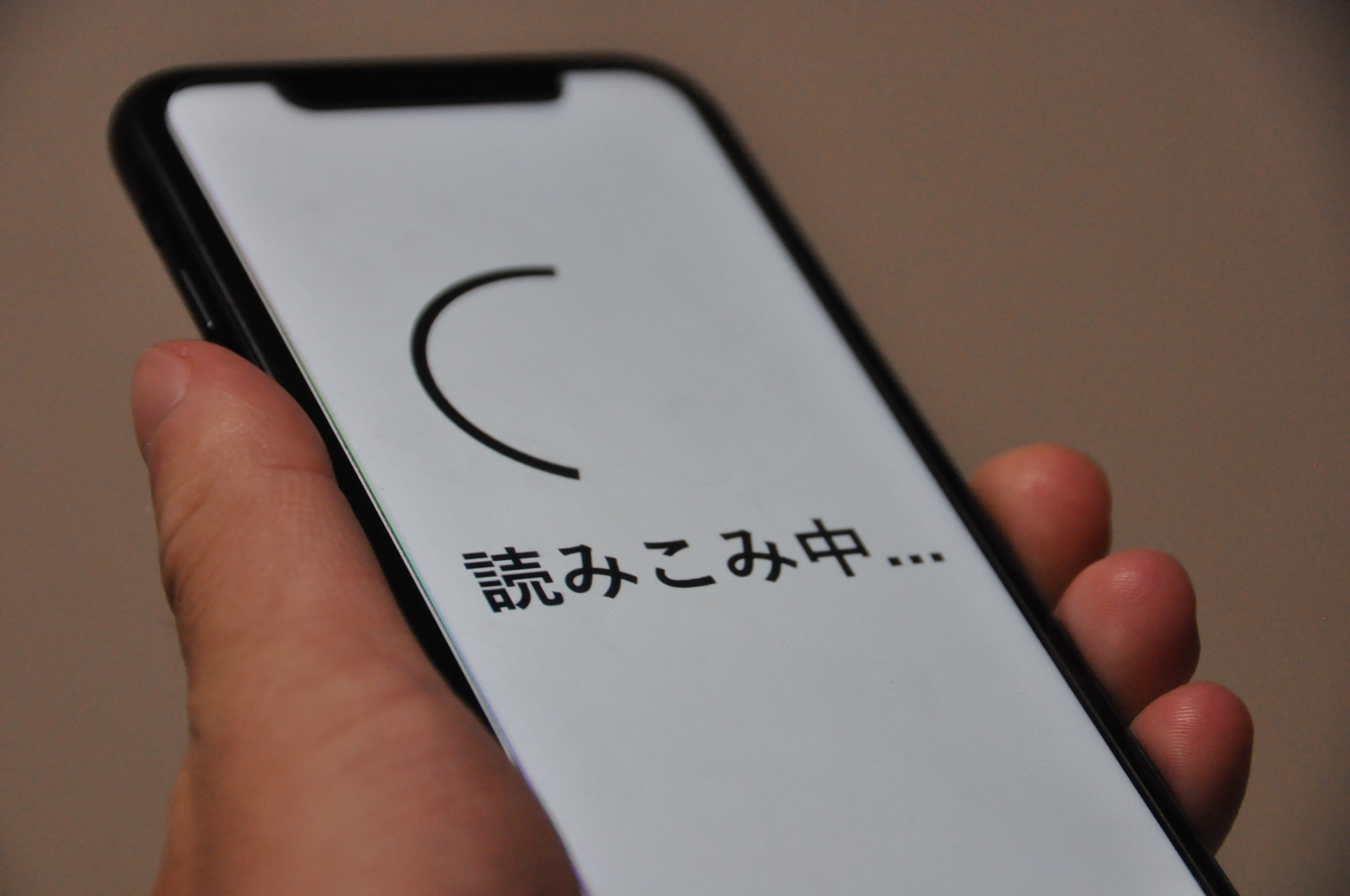 読み込み中