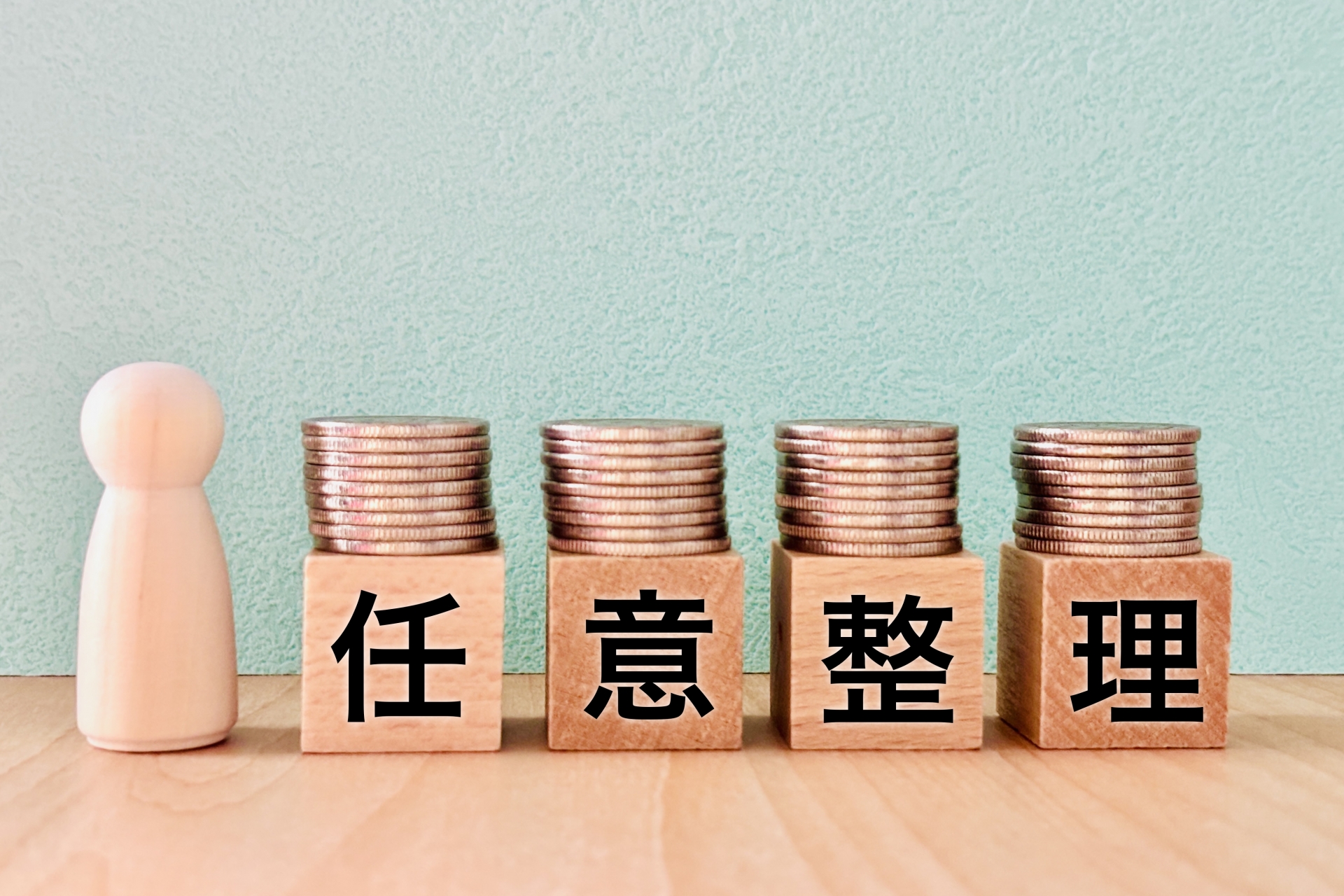 任意整理の文字ブロック