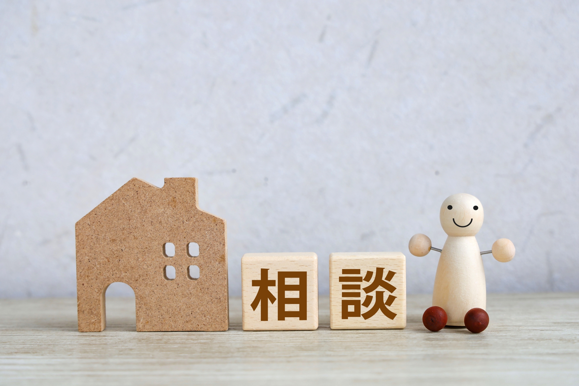相談のイメージ