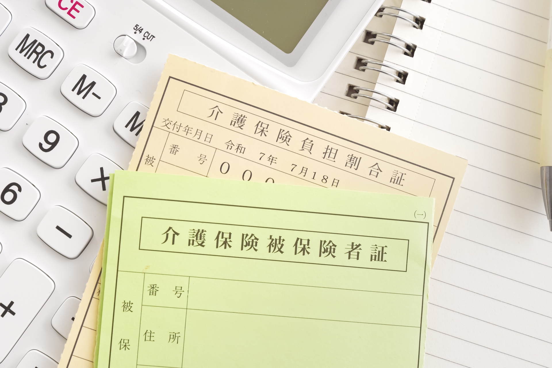介護保険費保険証