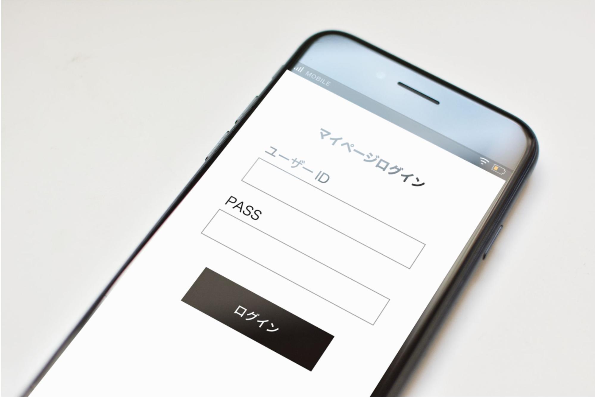マイページのログイン画面