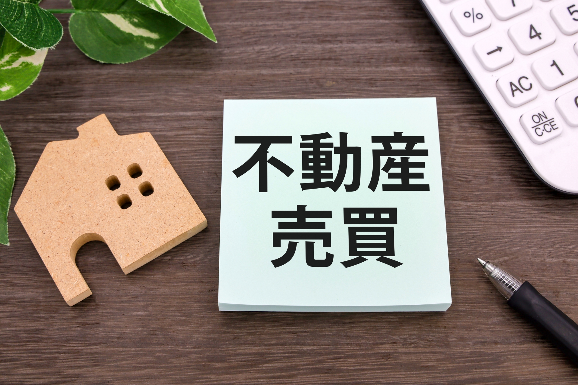 生活保護のために農地を売却する流れ