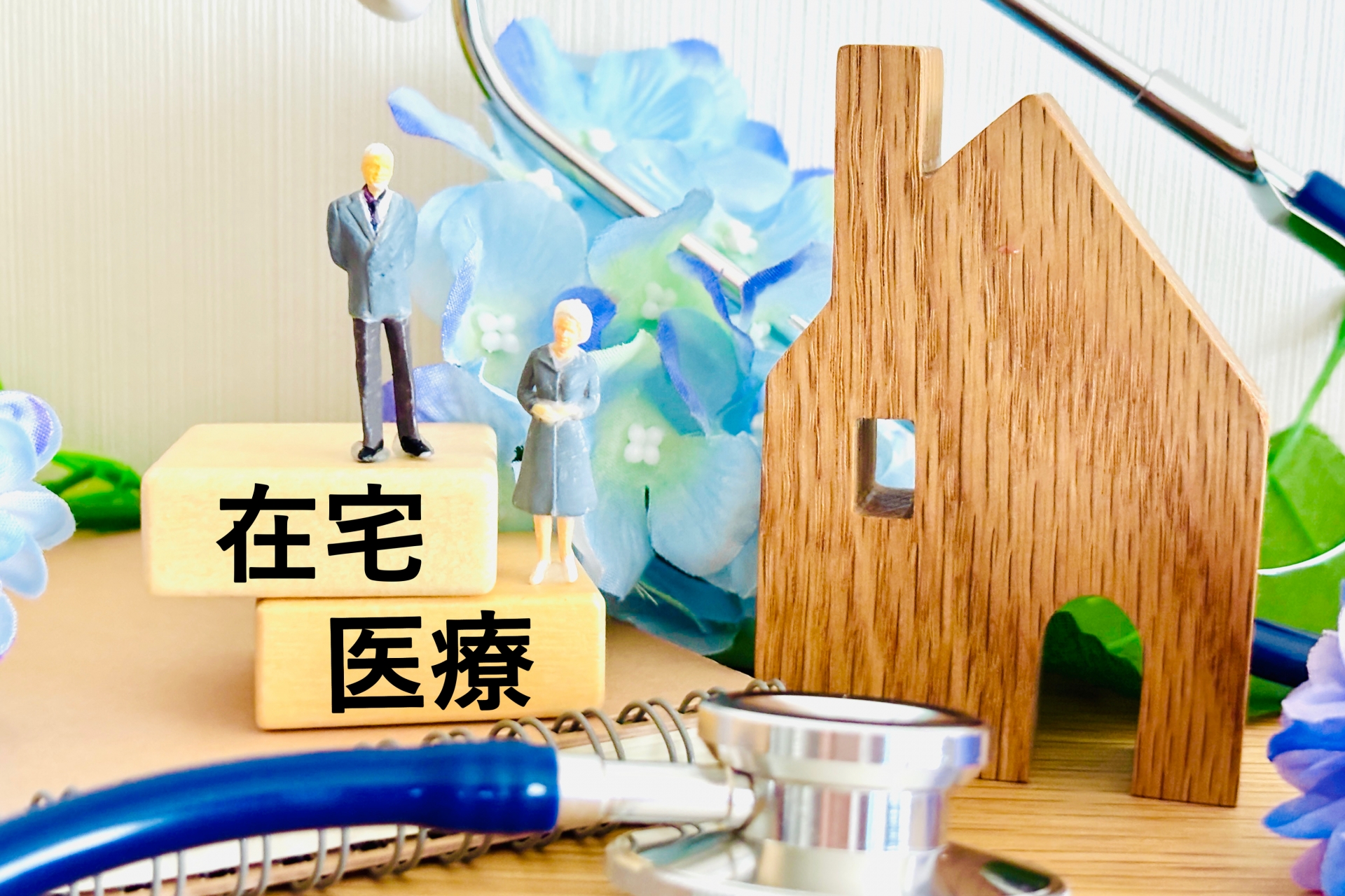 在宅患者加算の対象となる人