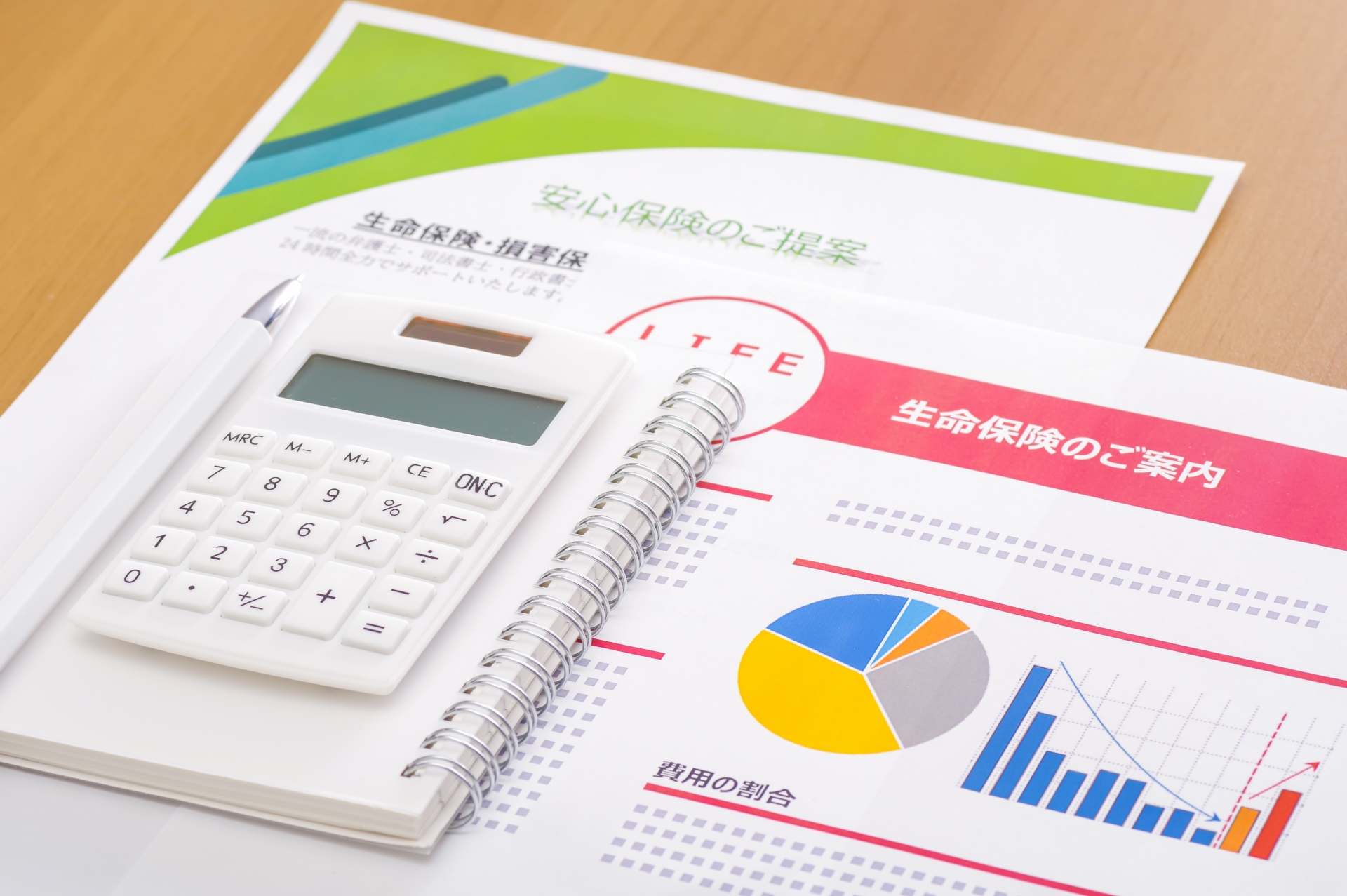 保険の検討イメージ