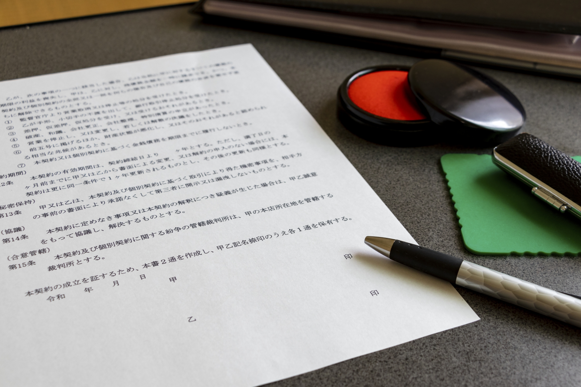 破産者が悪意で債権者名簿に記載しなかった請求権