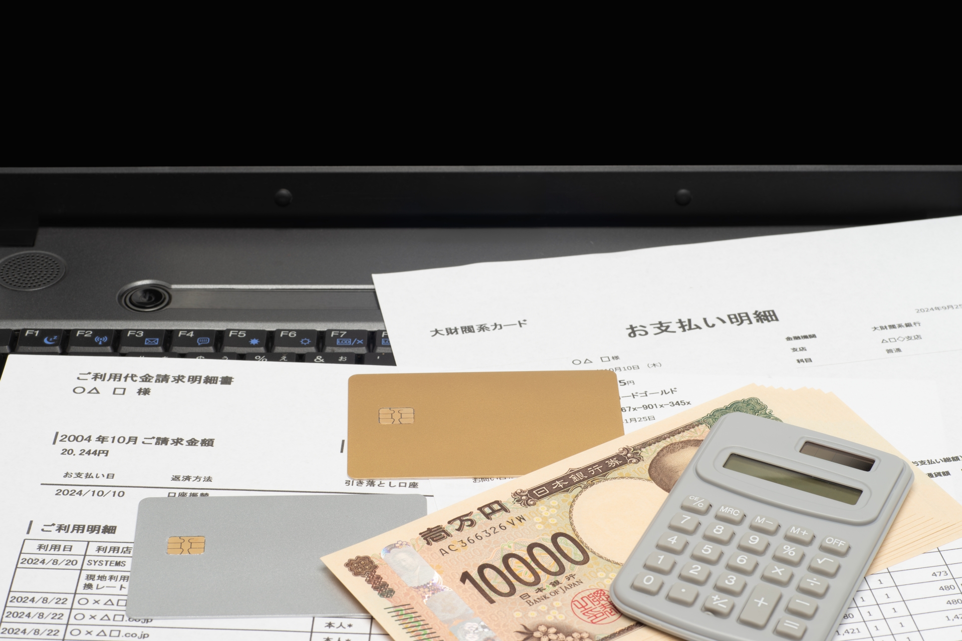 カード利用をWeb明細で確認するイメージ