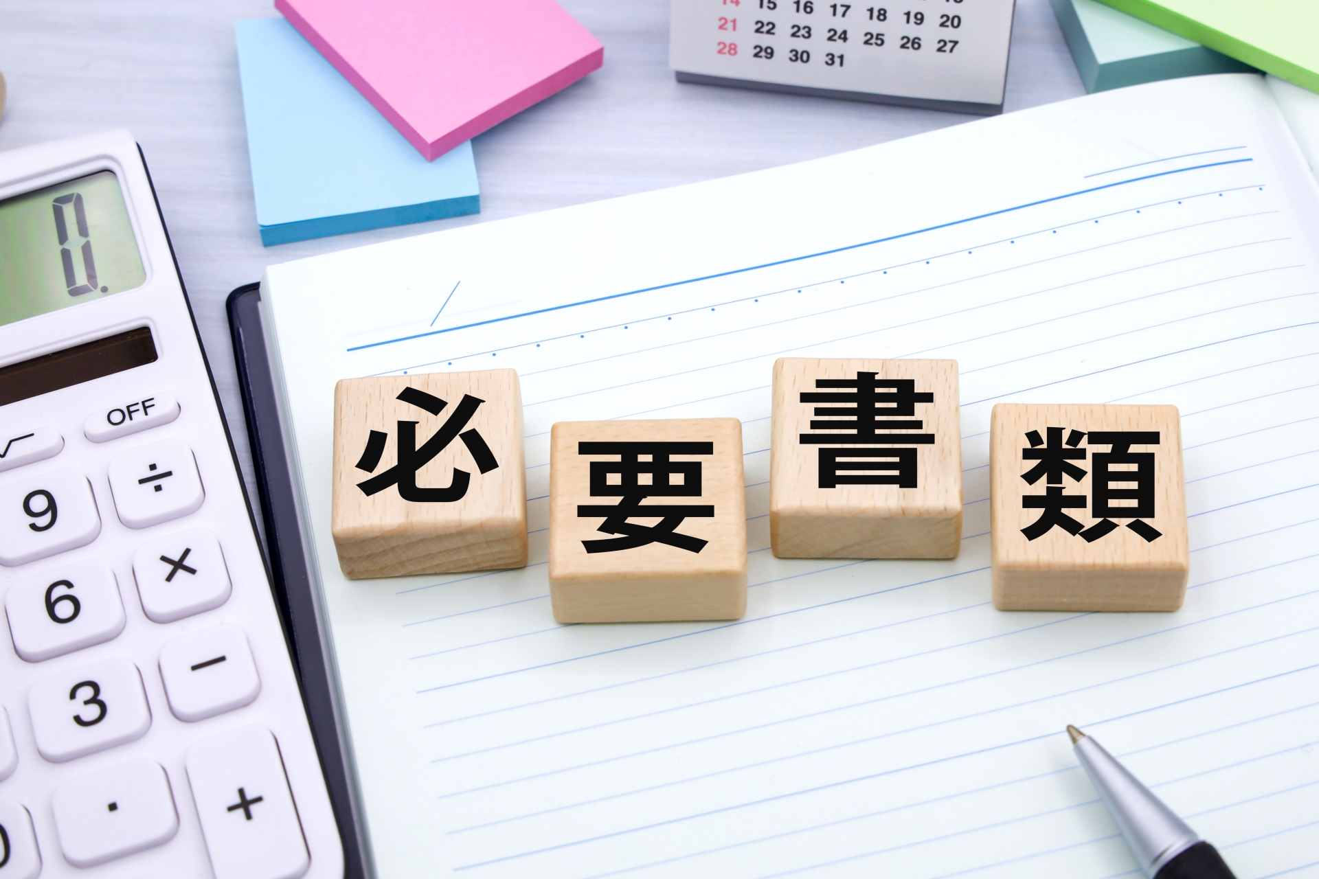 任意整理の手続きの流れと必要書類