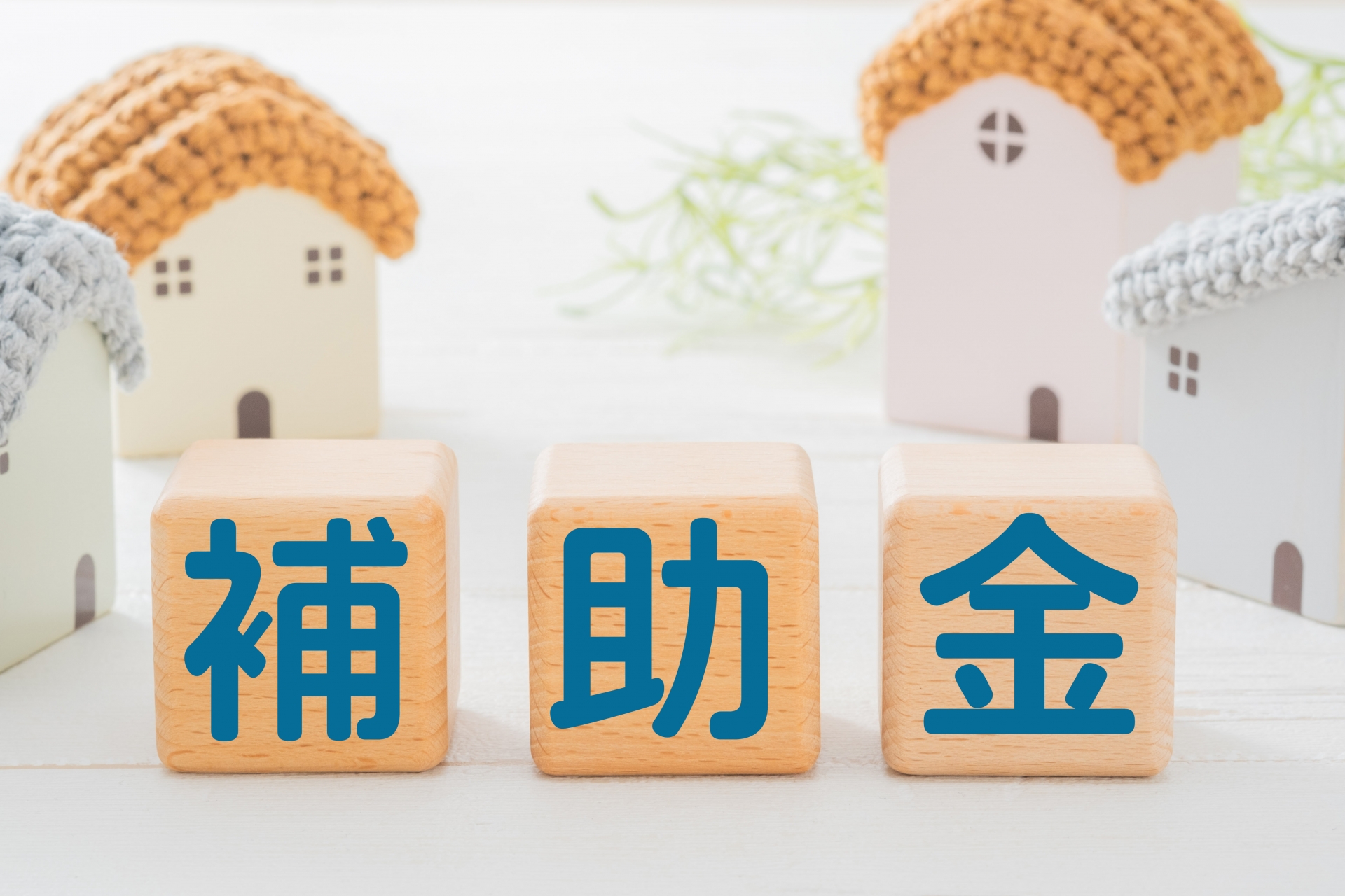 生活保護の家賃補助とは何か